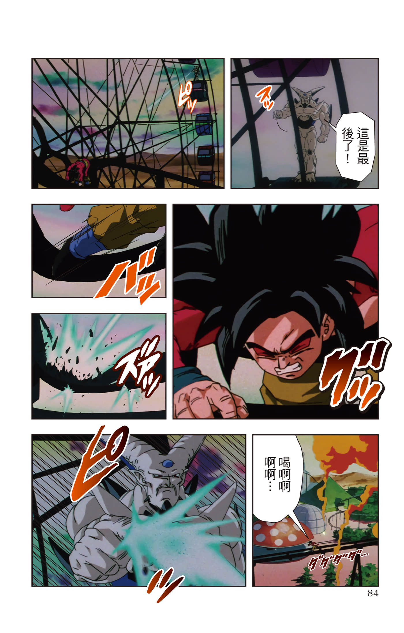 Page 83