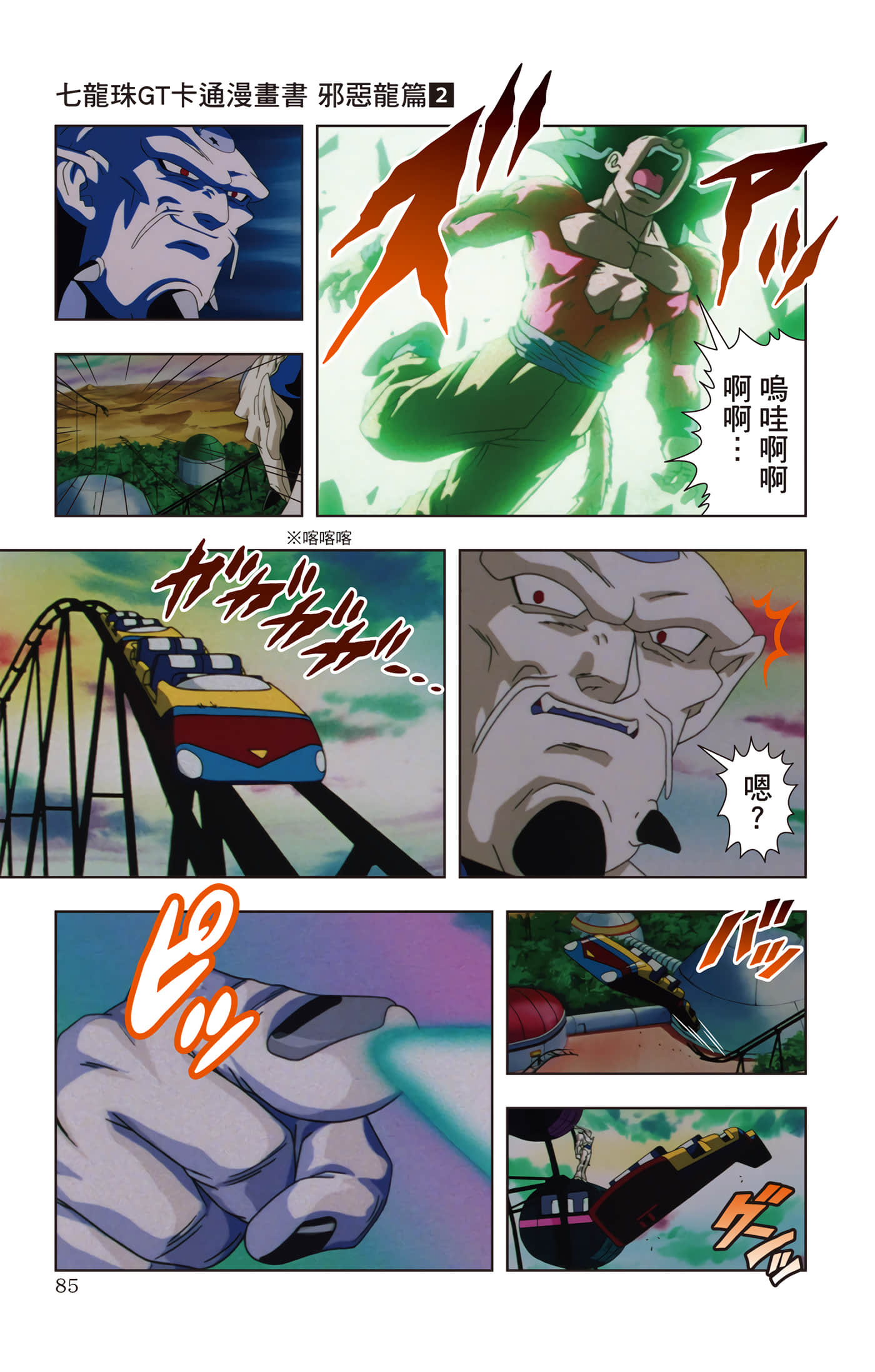 Page 84