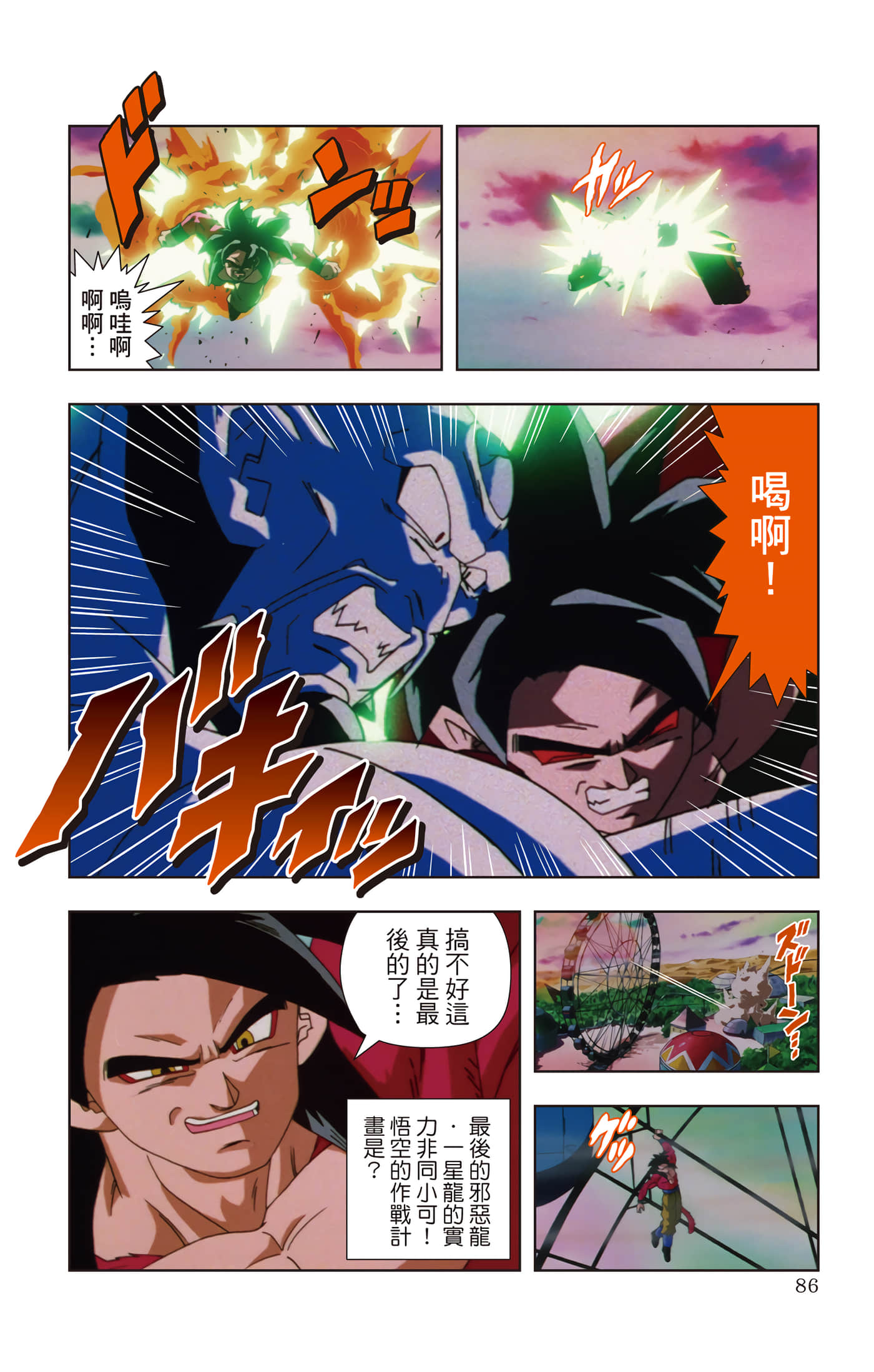 Page 85