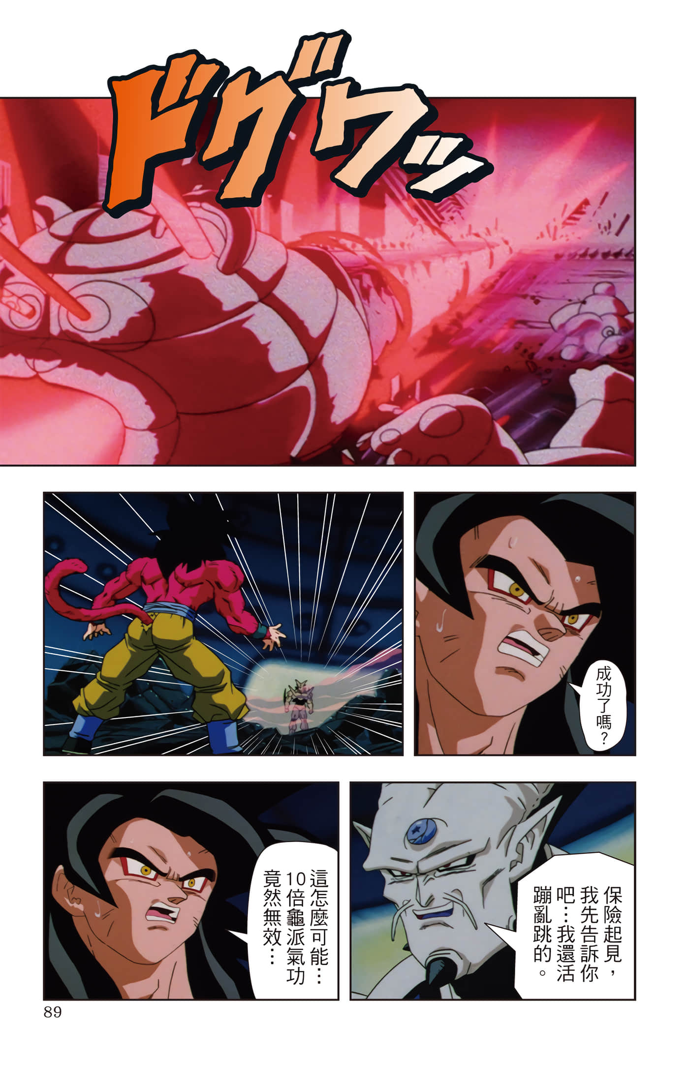 Page 88