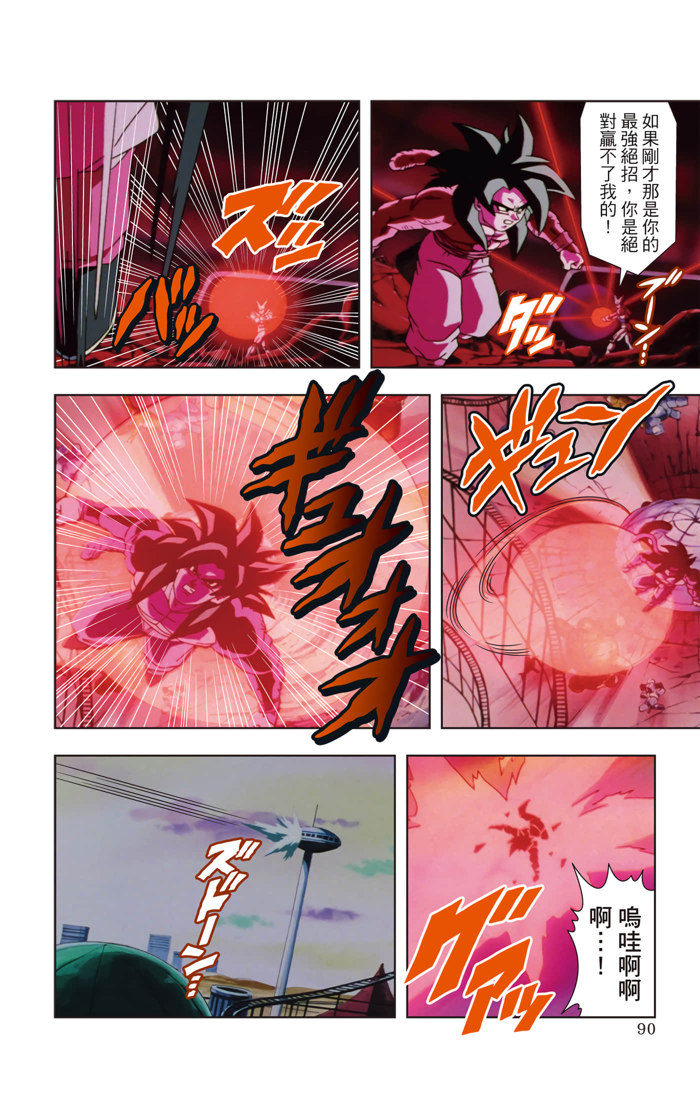 Page 89