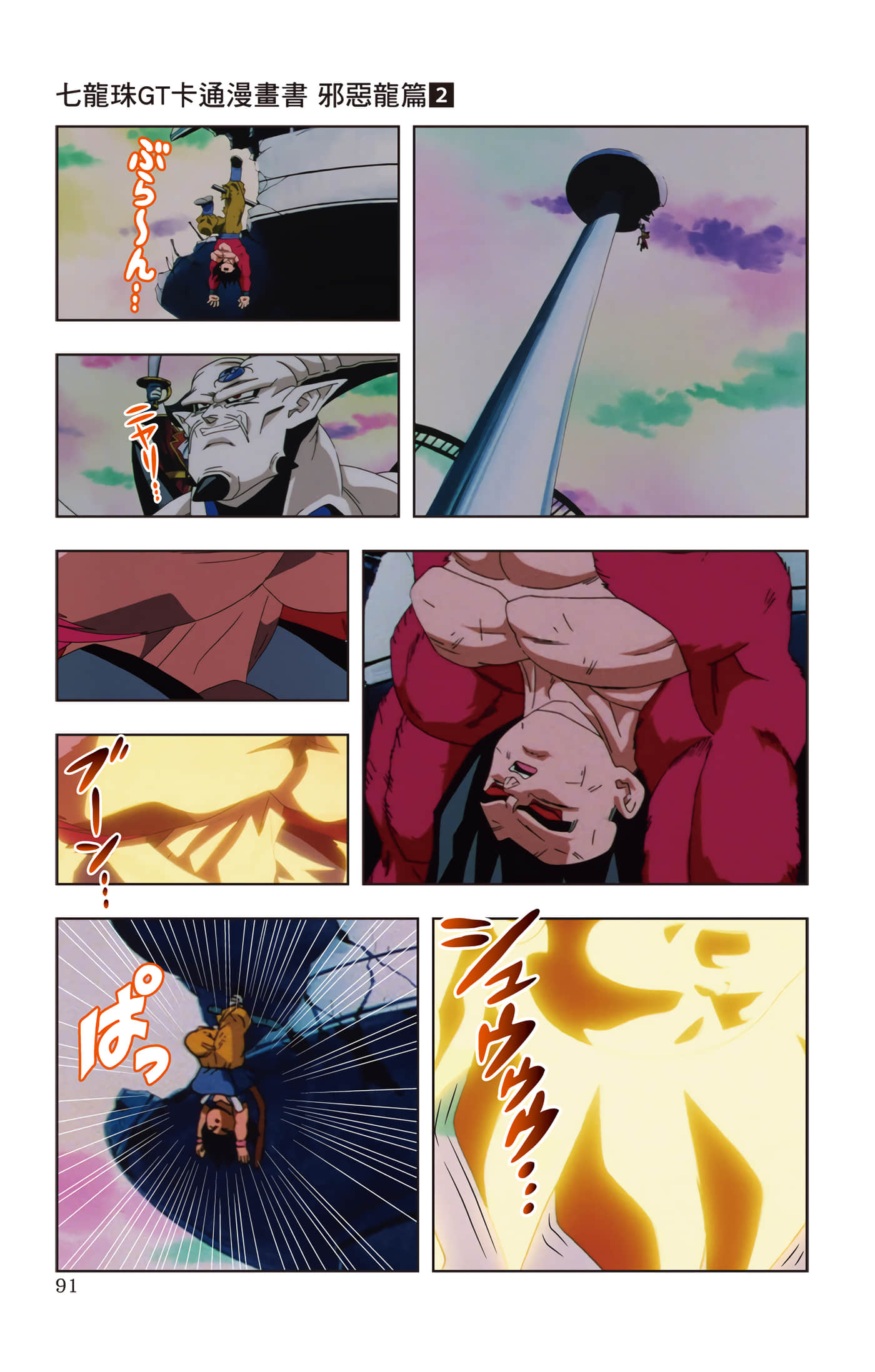 Page 90