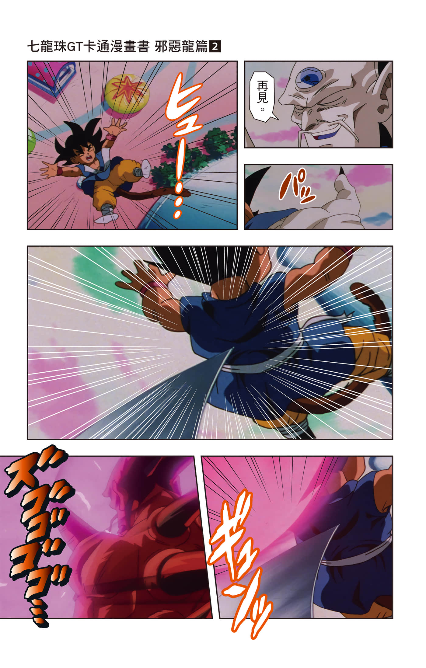 Page 92
