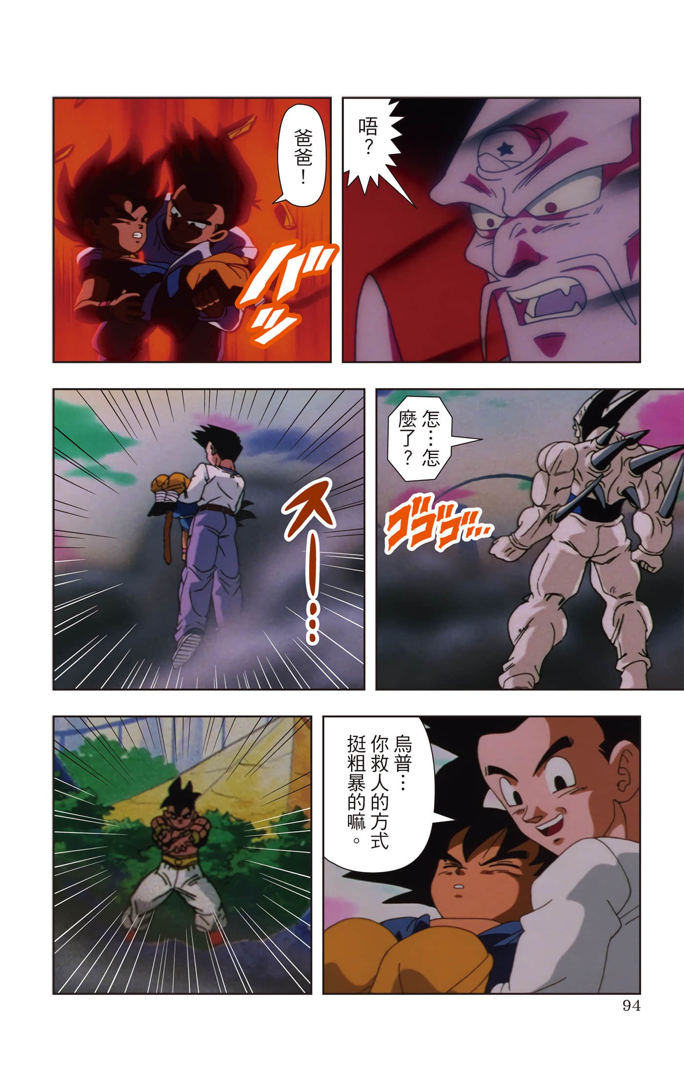 Page 93