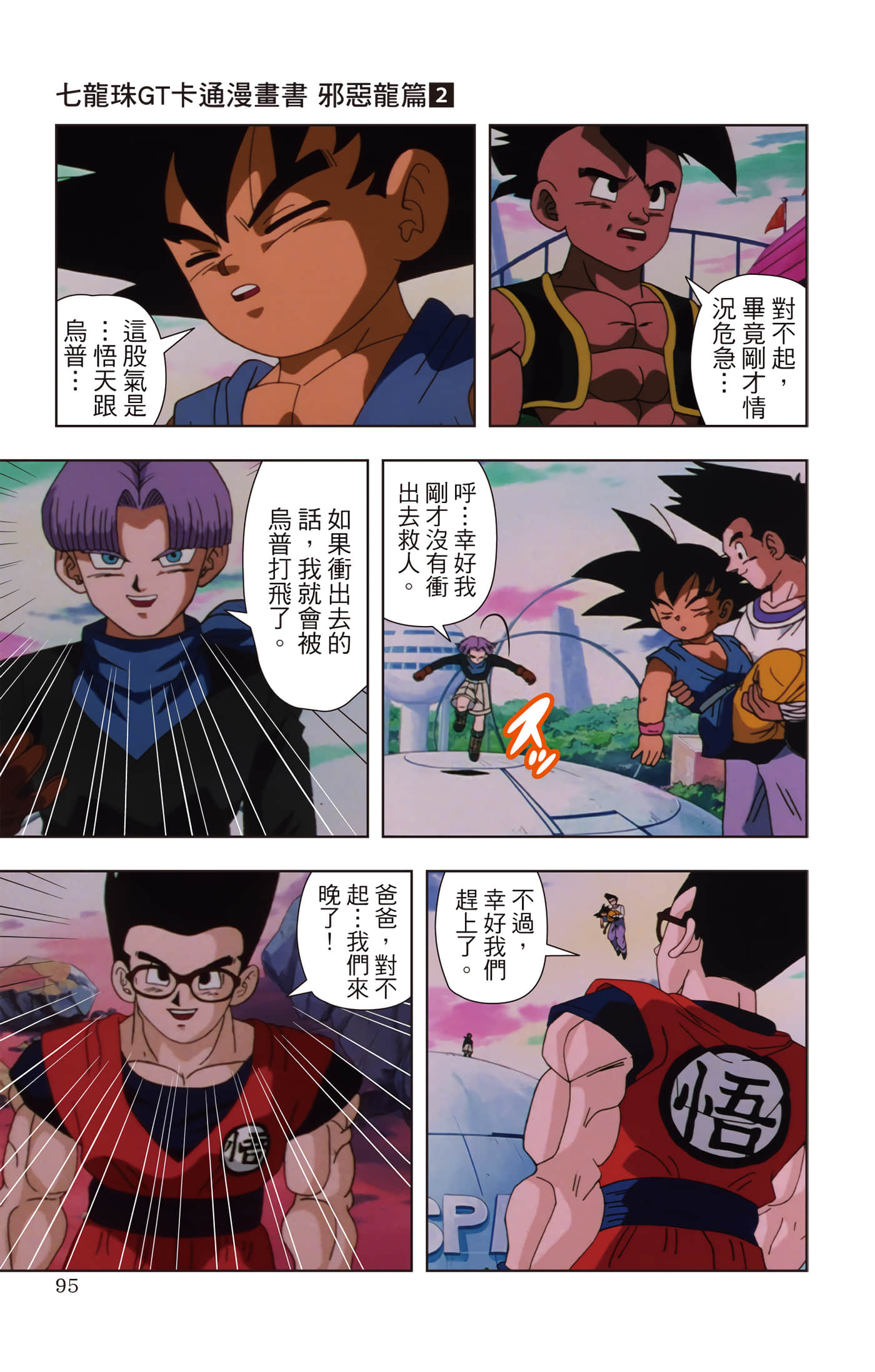 Page 94
