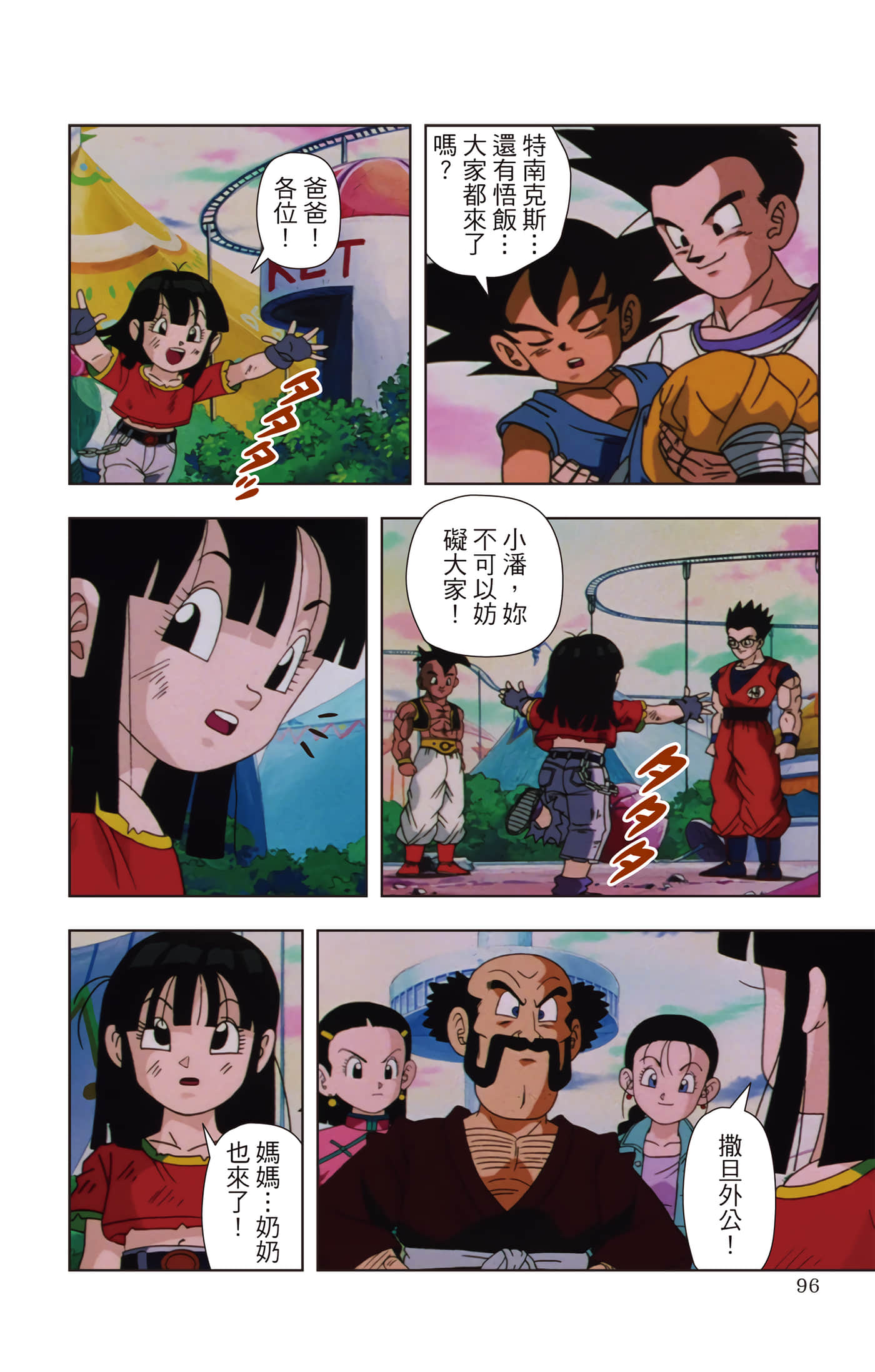 Page 95