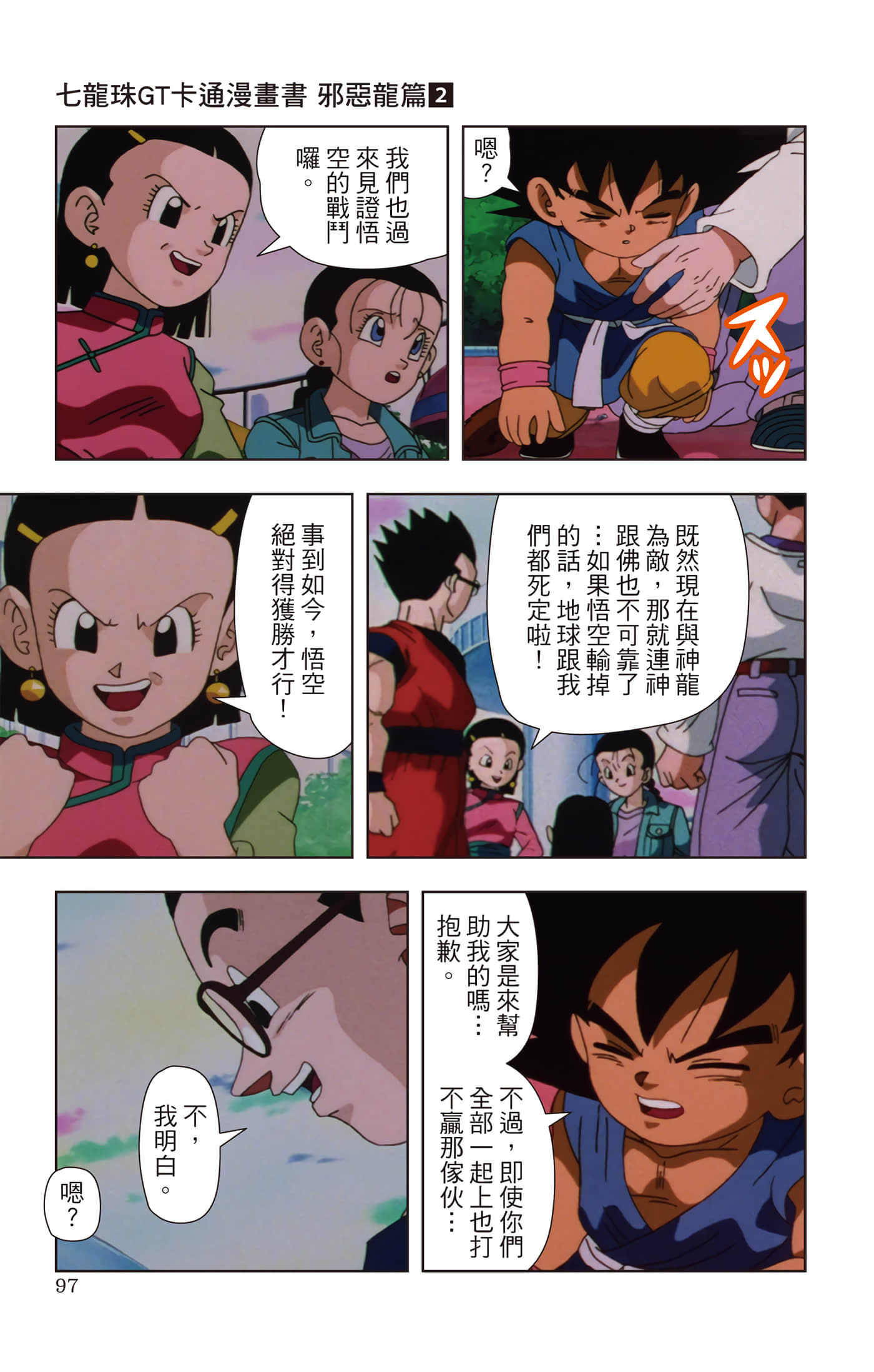 Page 96