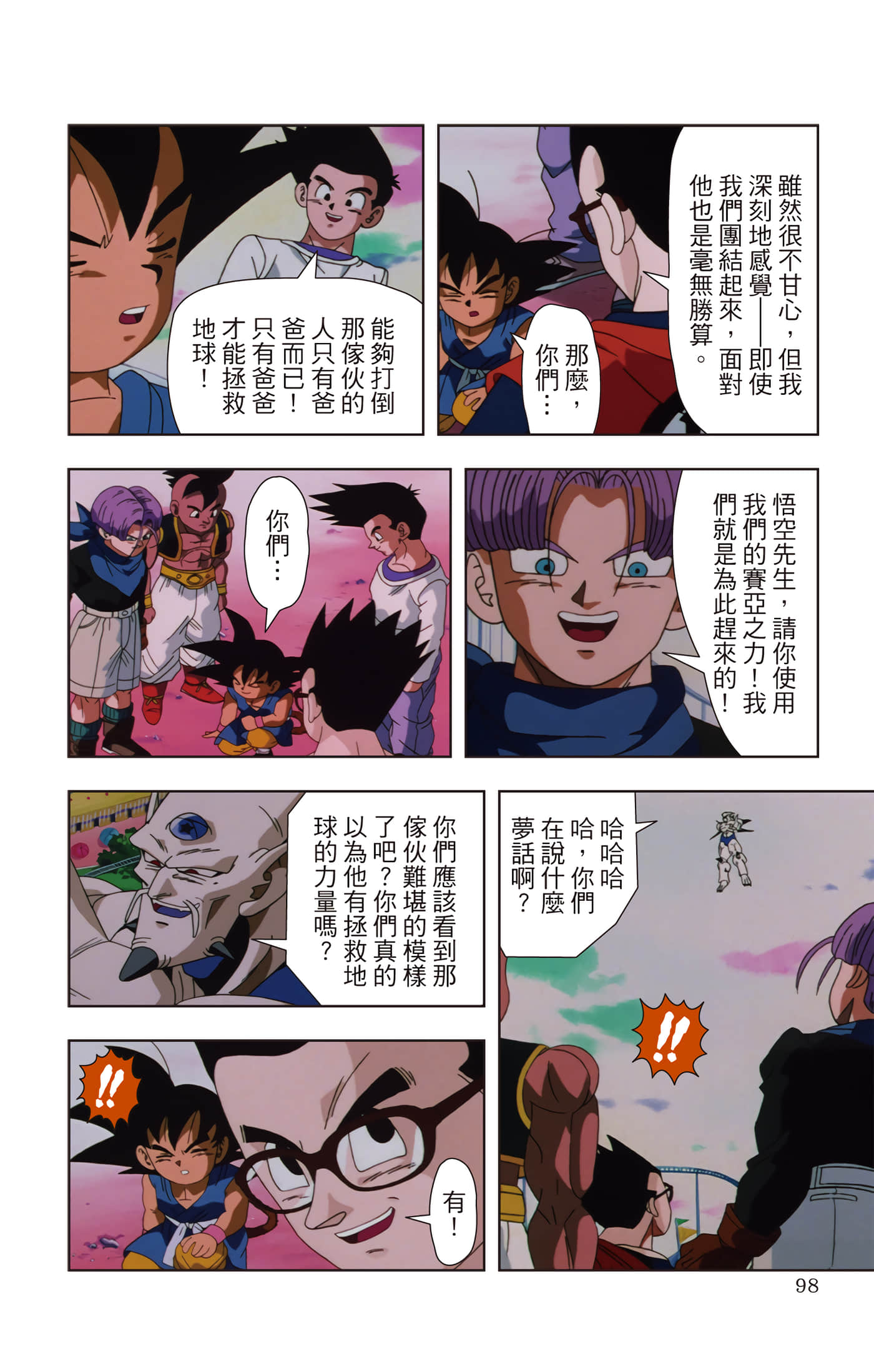 Page 97