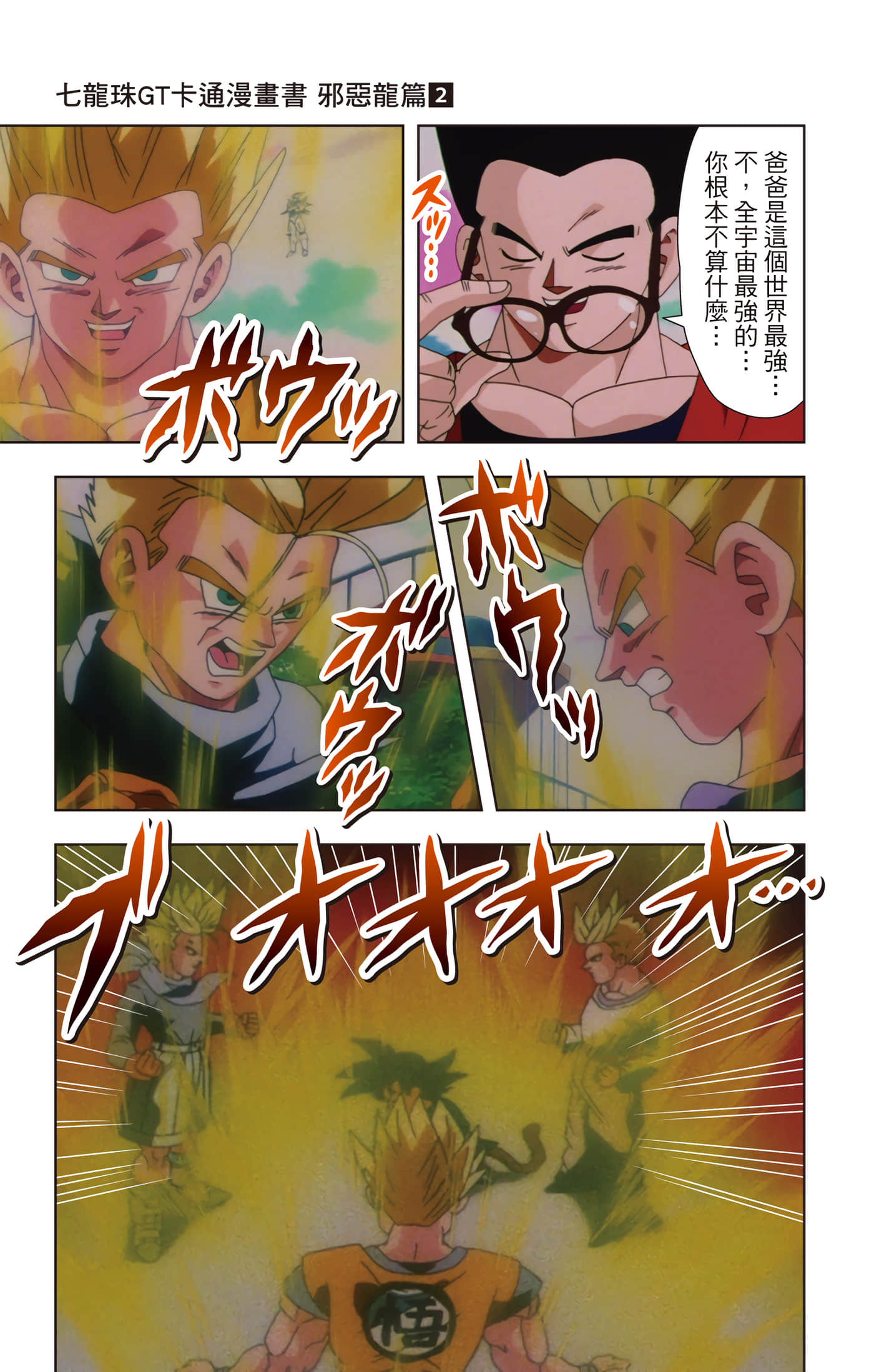Page 98