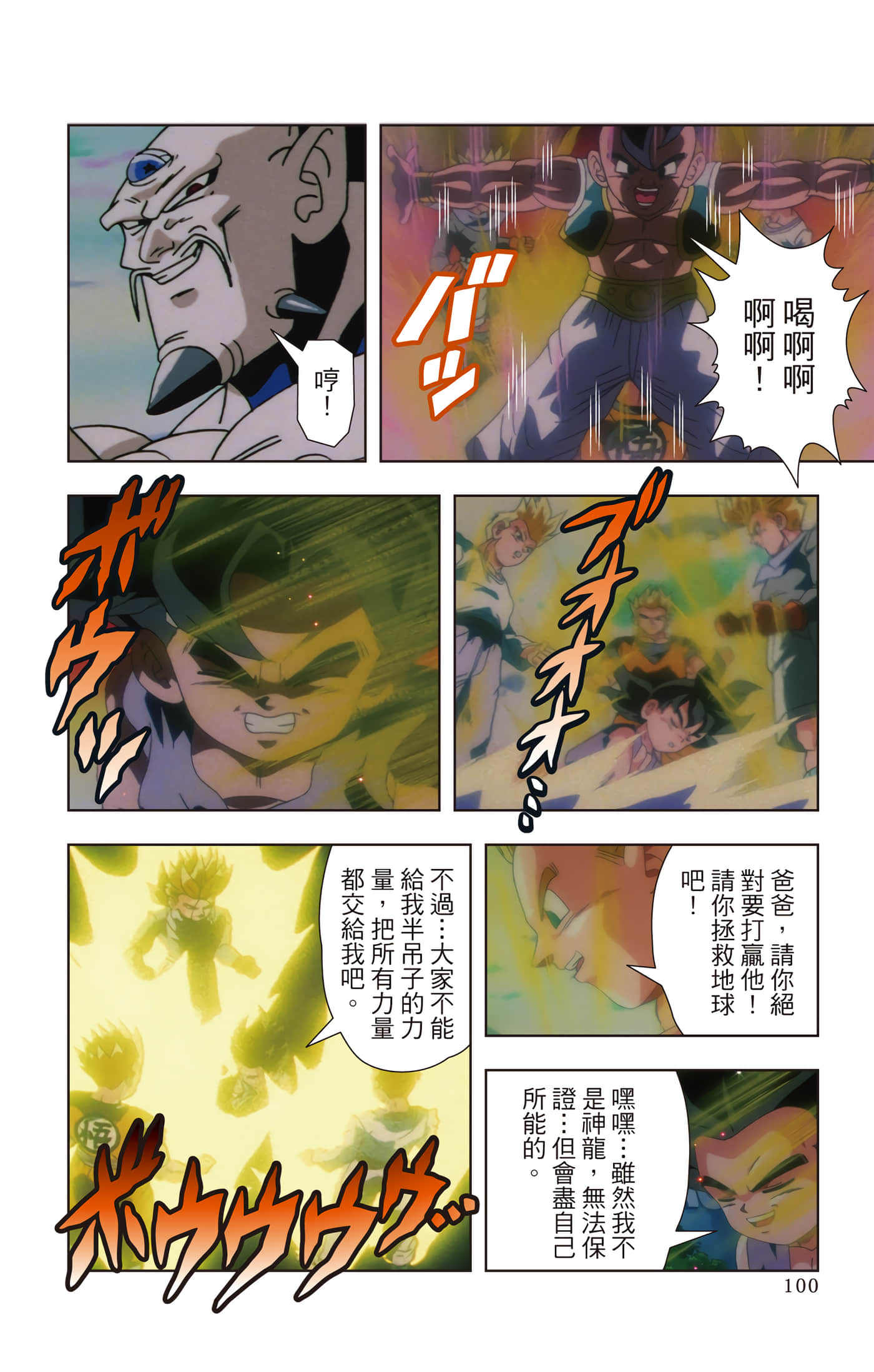 Page 99