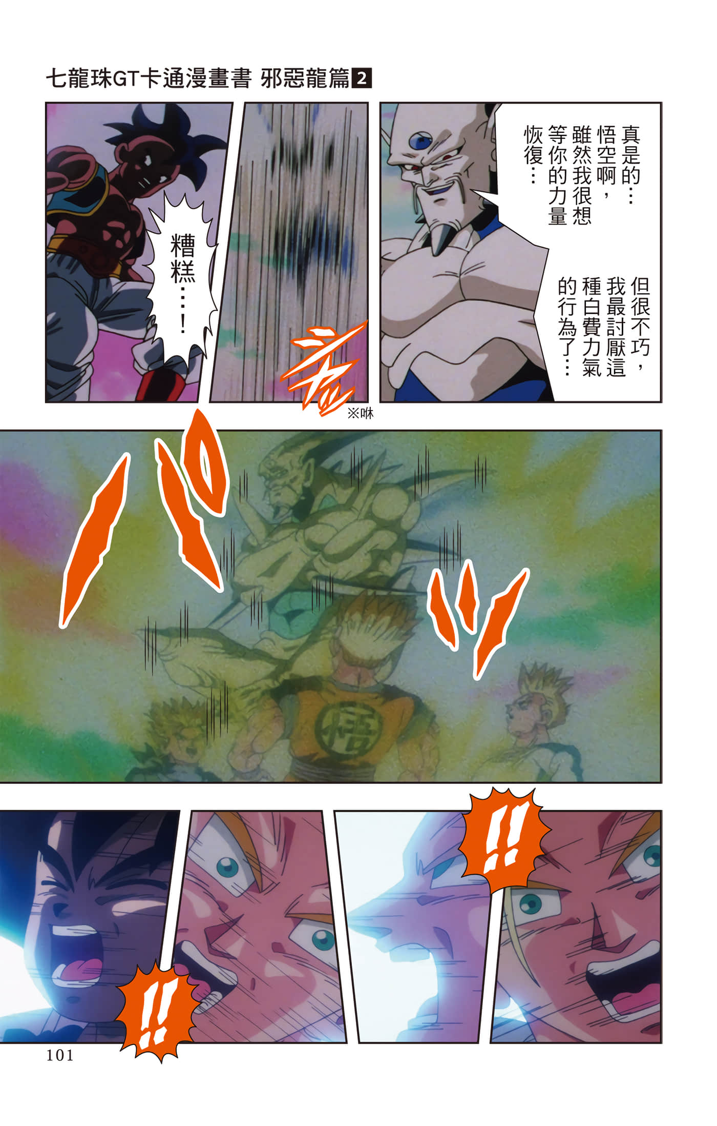 Page 100