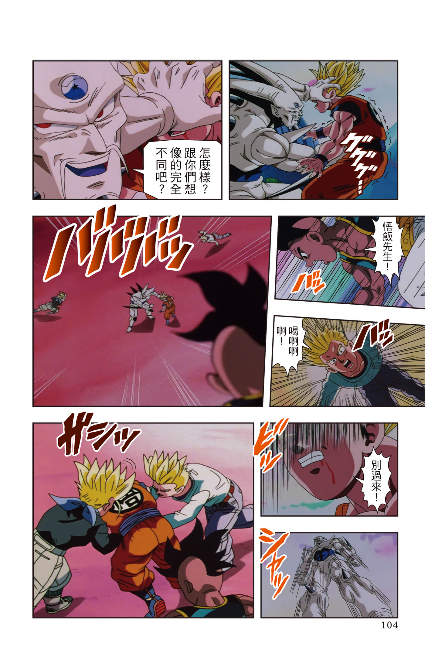 Page 103