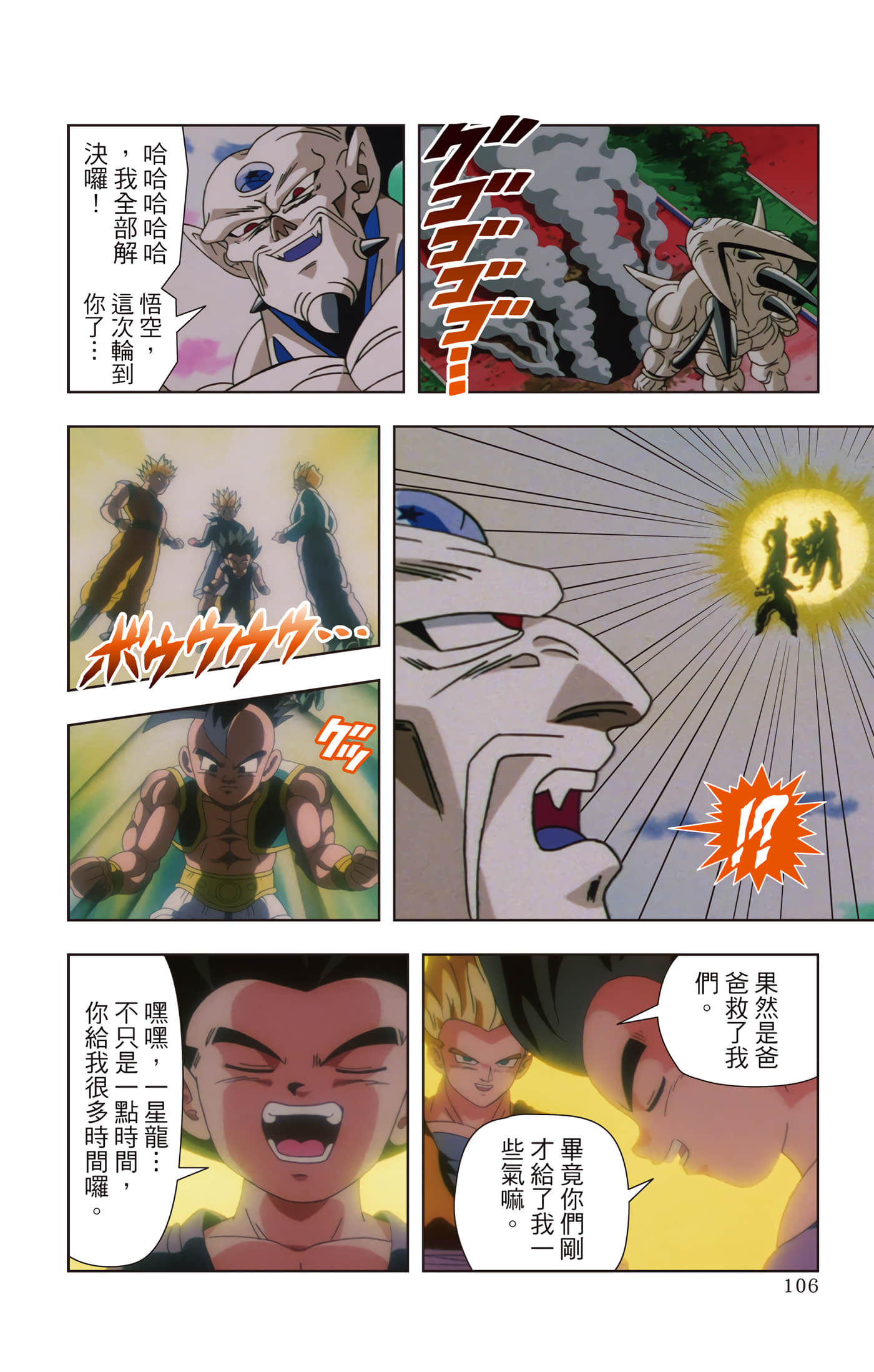 Page 105