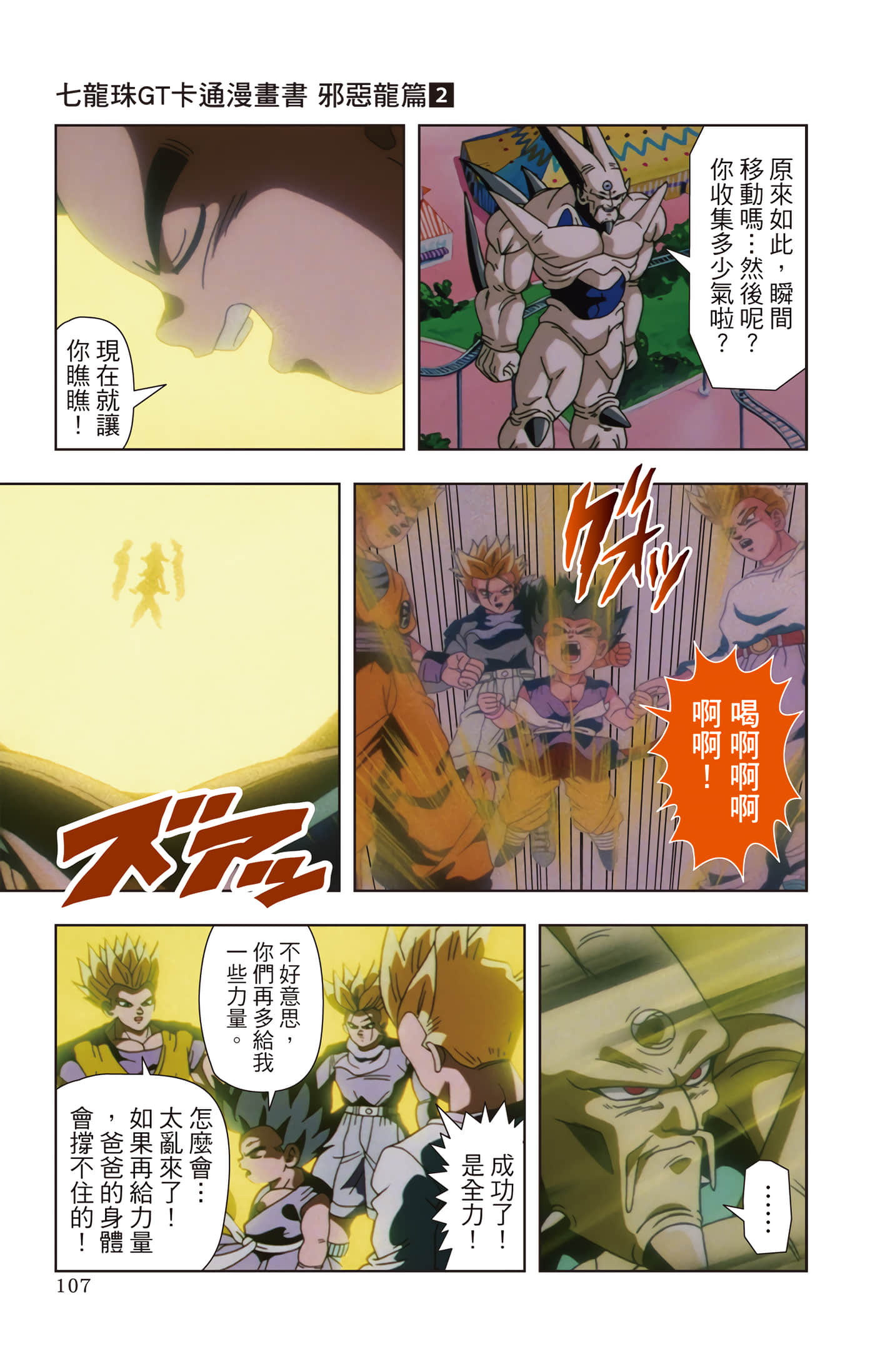 Page 106
