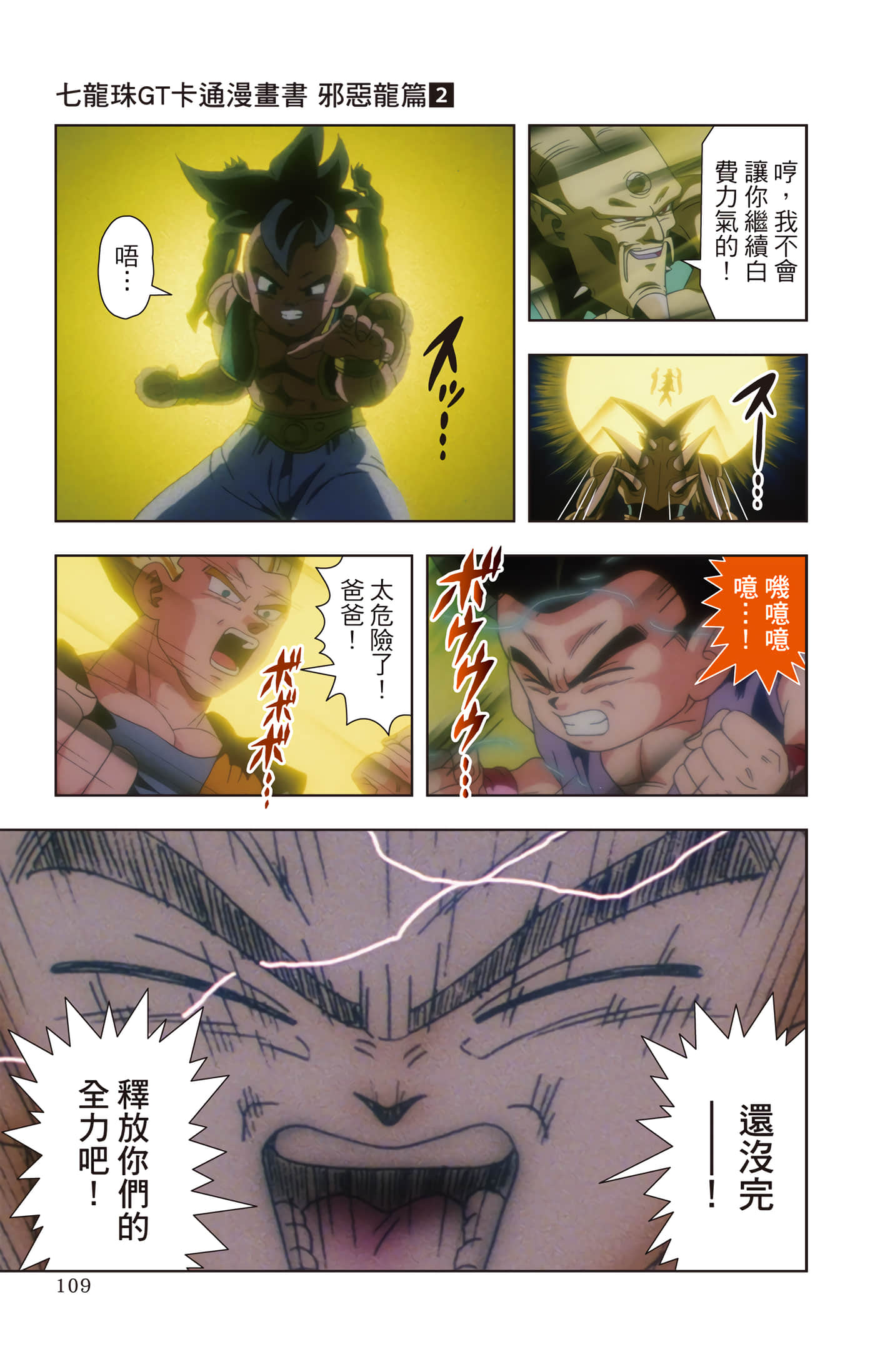 Page 108