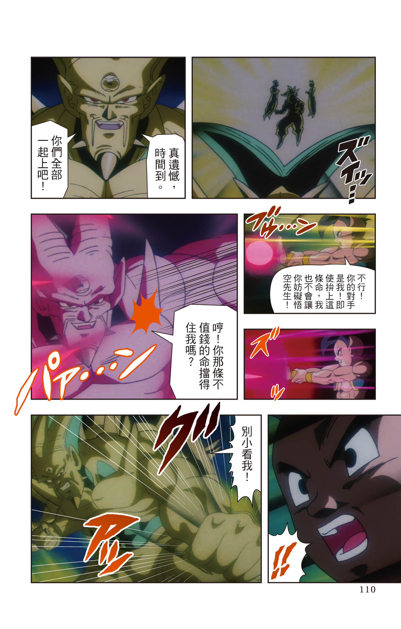 Page 109