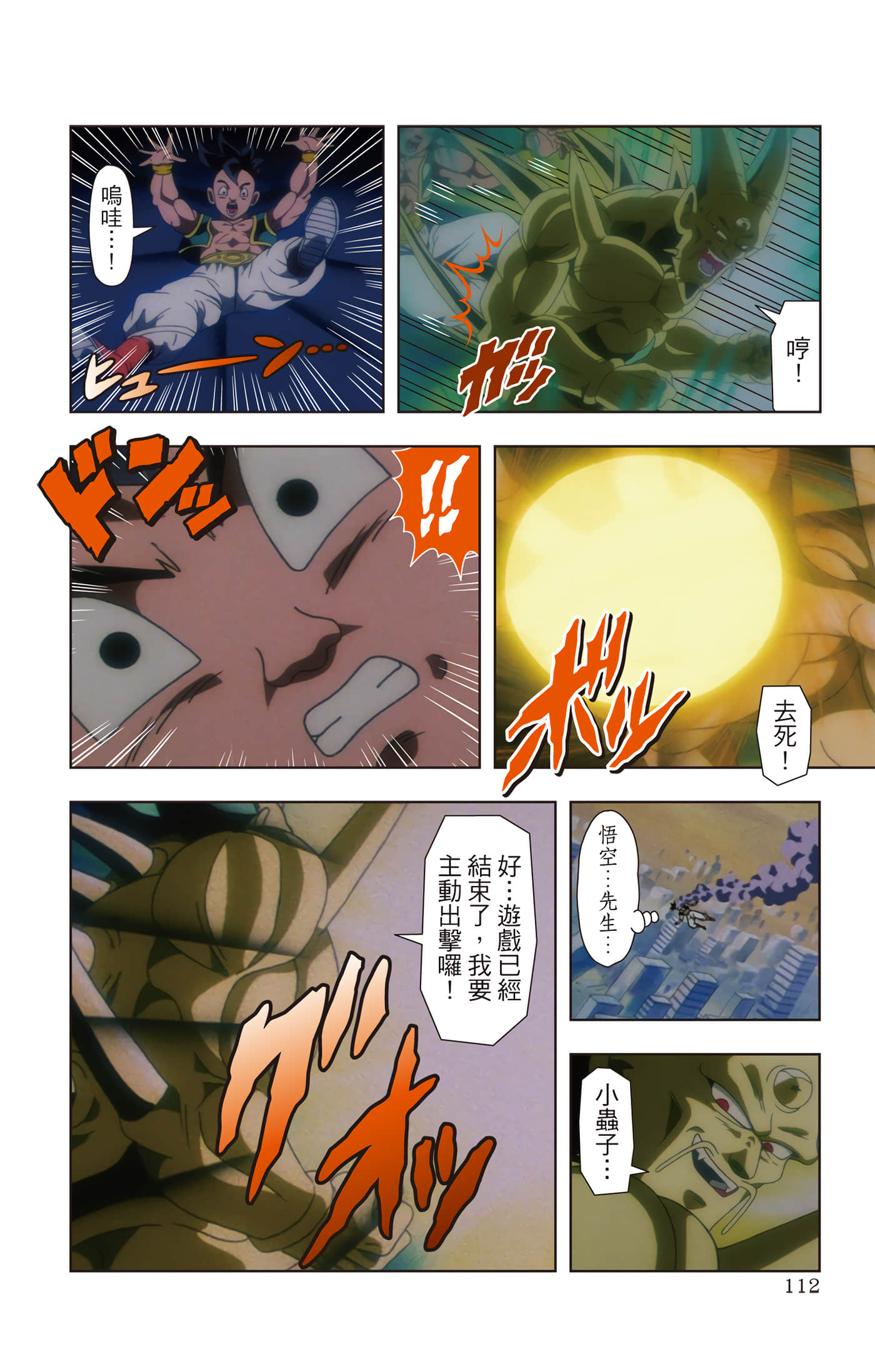 Page 111