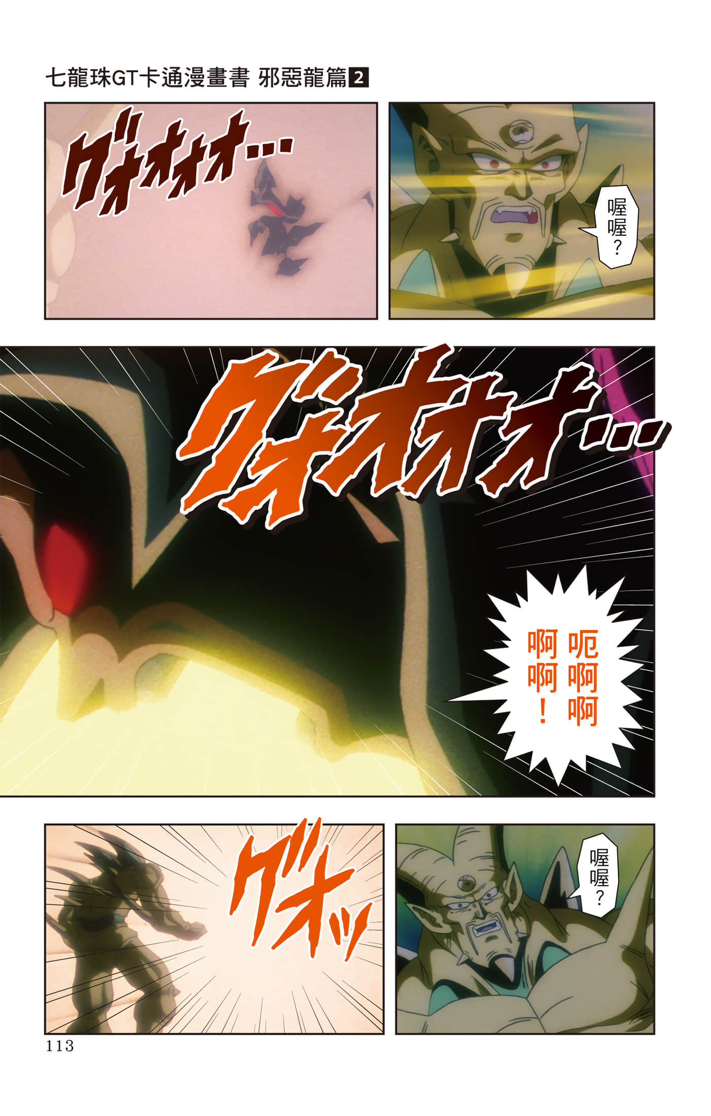 Page 112