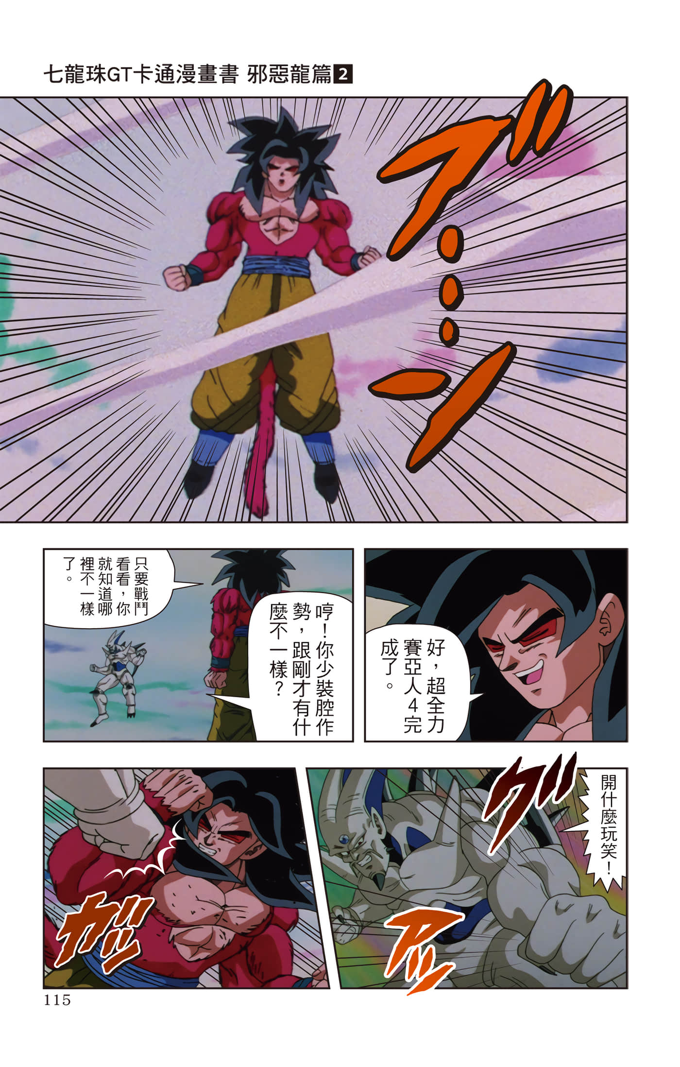 Page 114