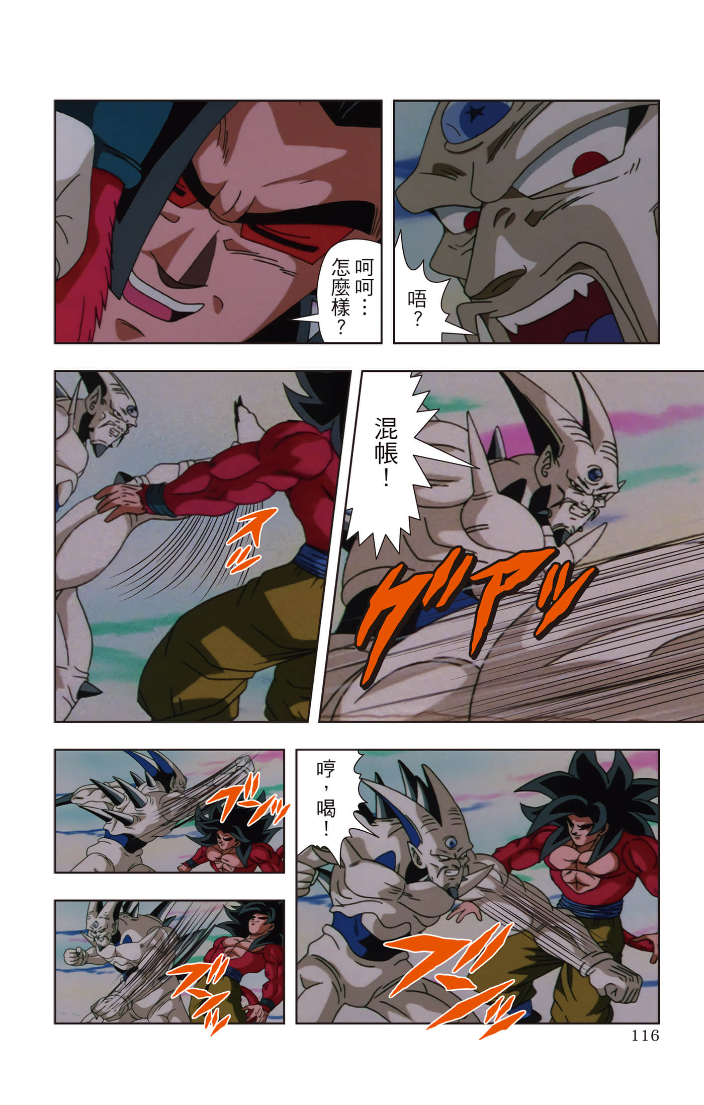 Page 115