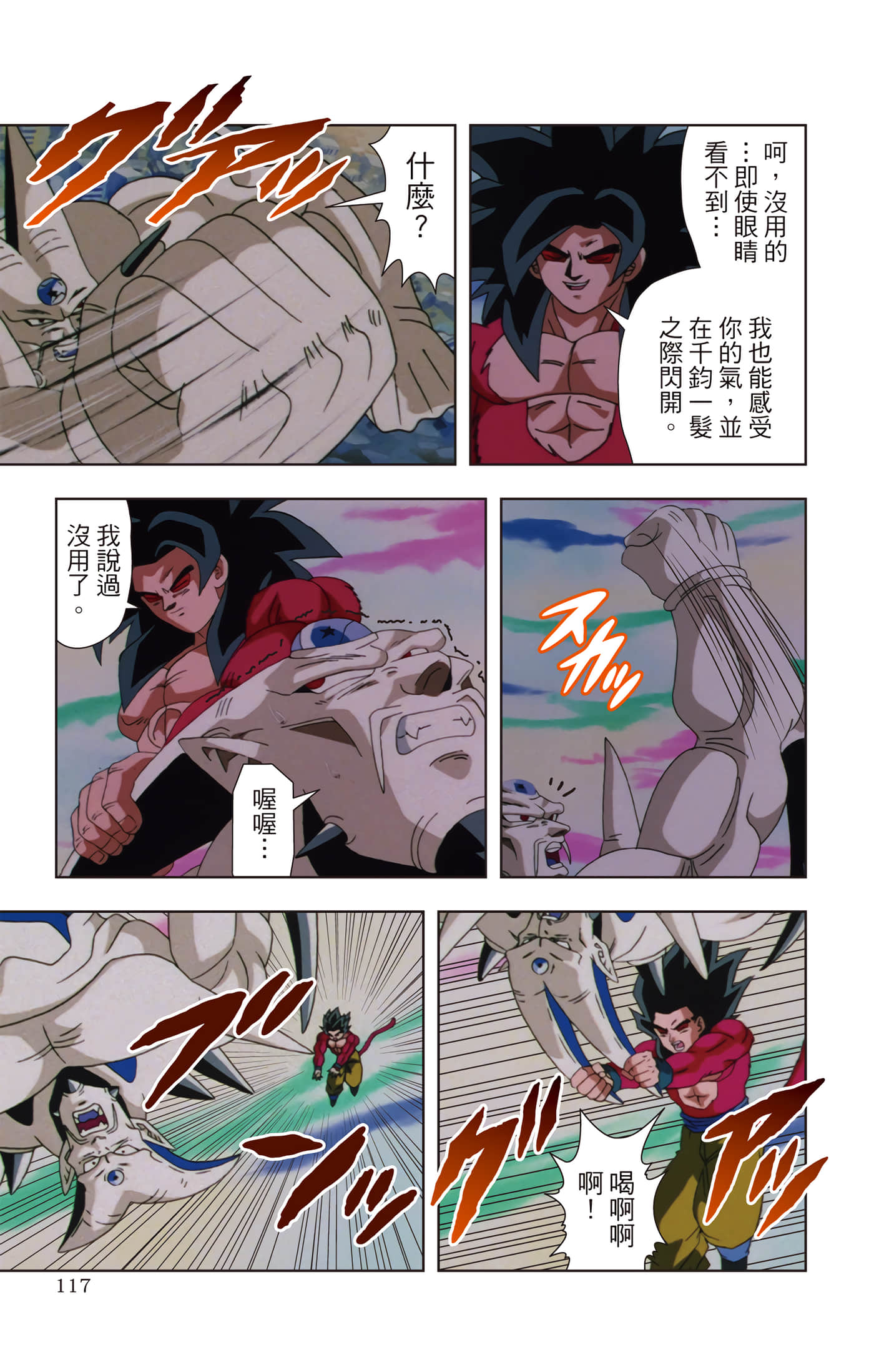 Page 116