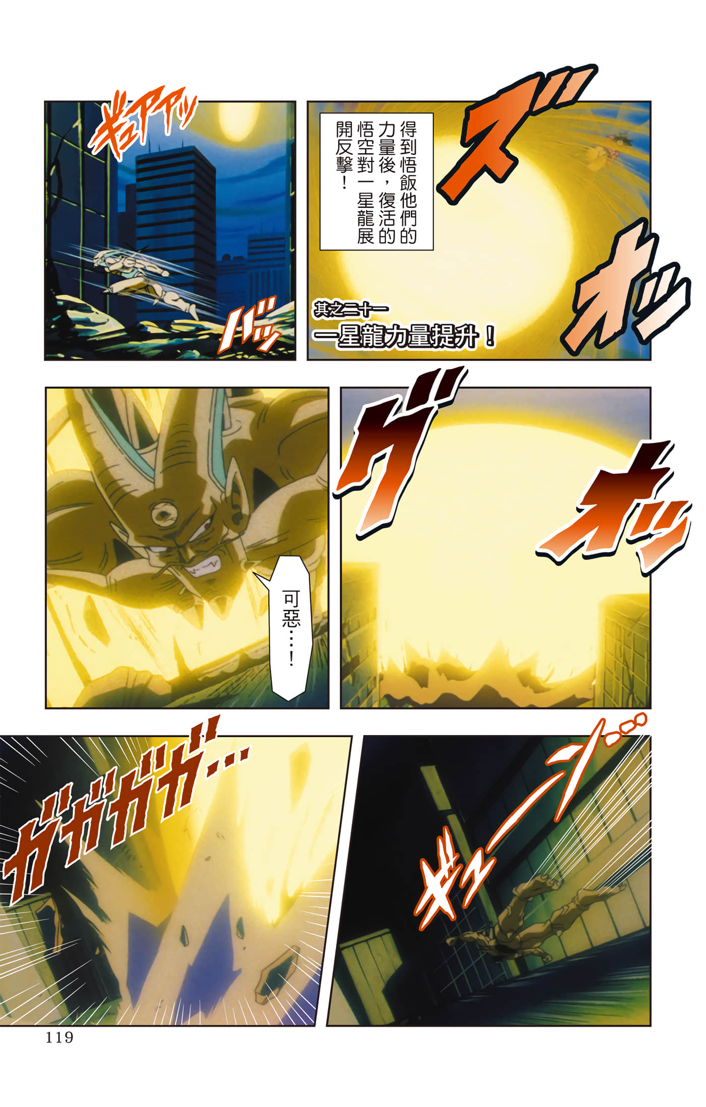 Page 118