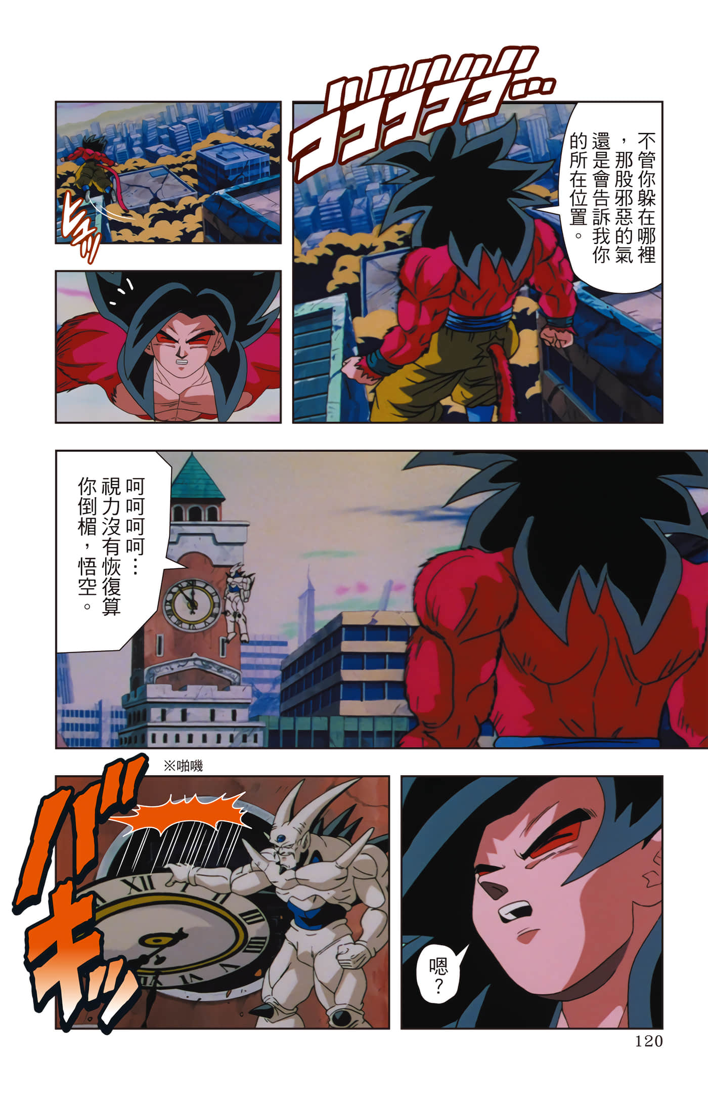 Page 119