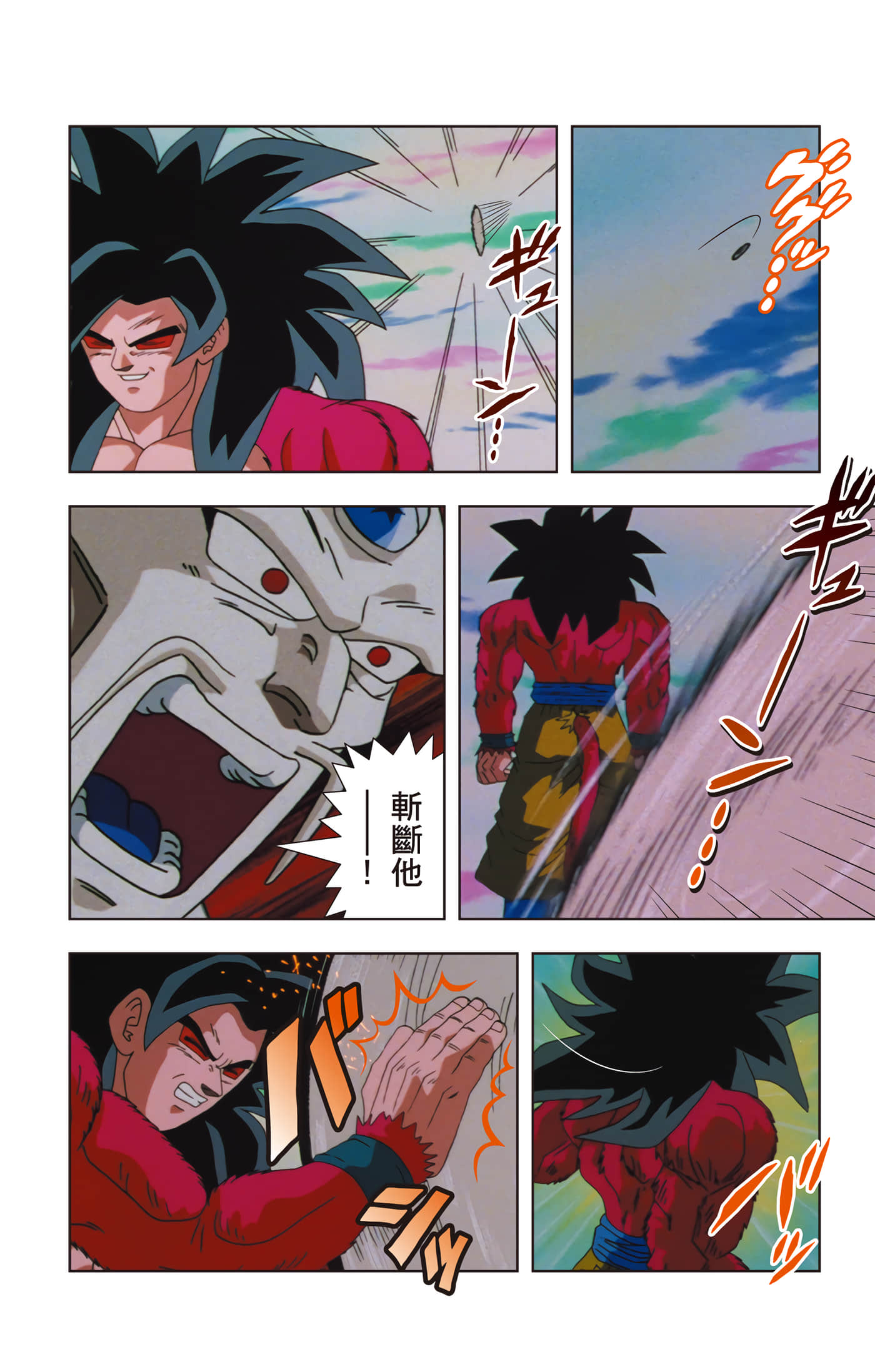 Page 121