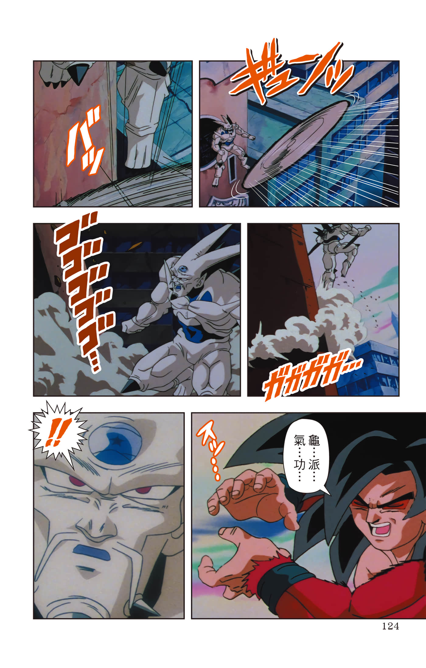 Page 123