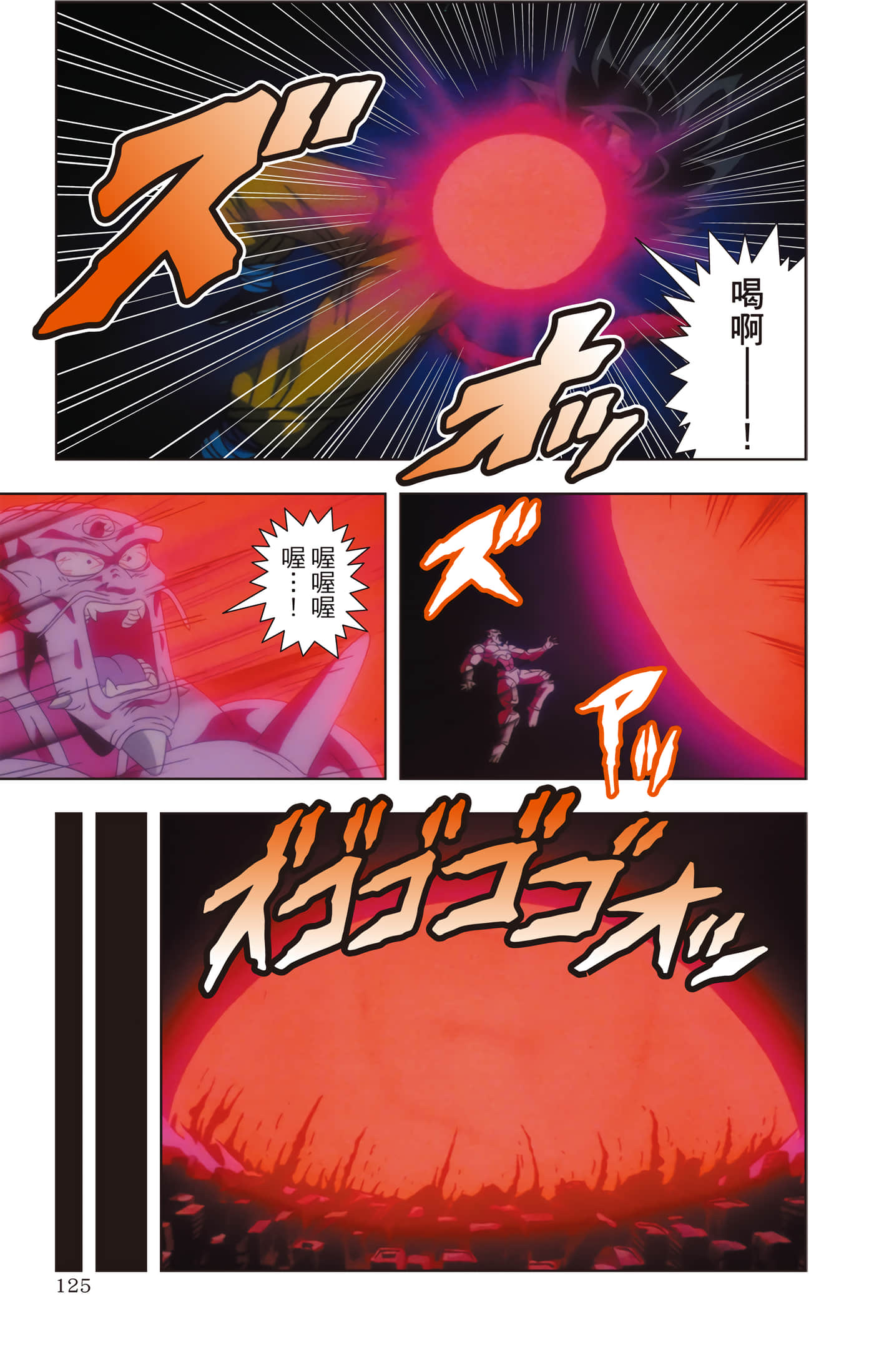 Page 124