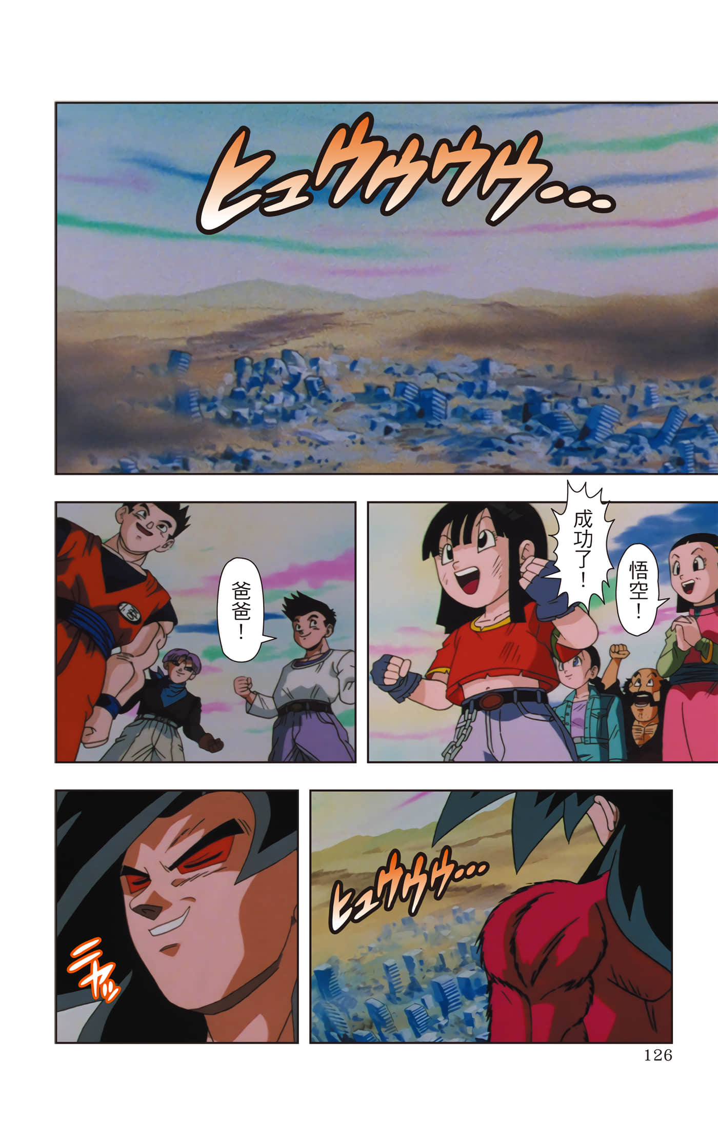 Page 125