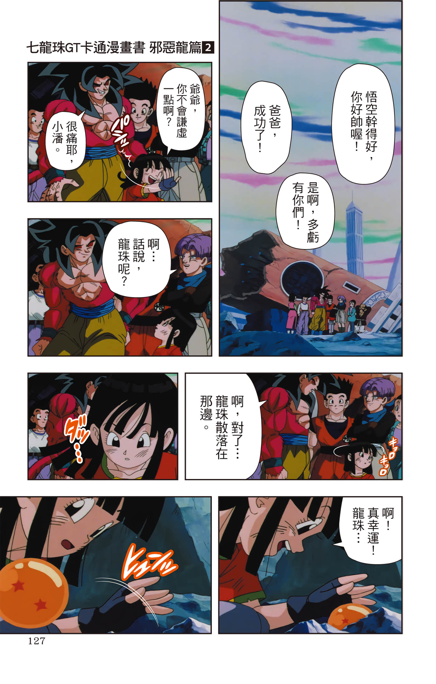 Page 126
