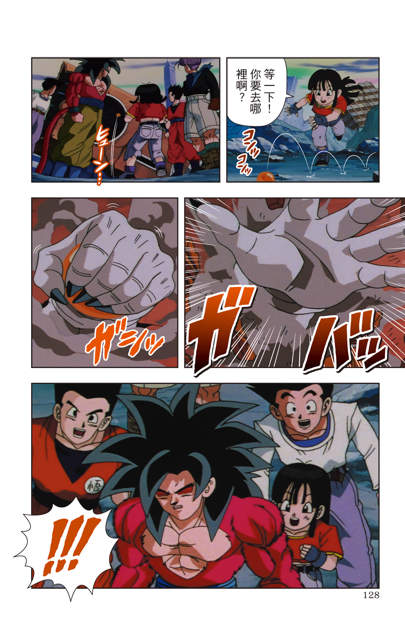 Page 127