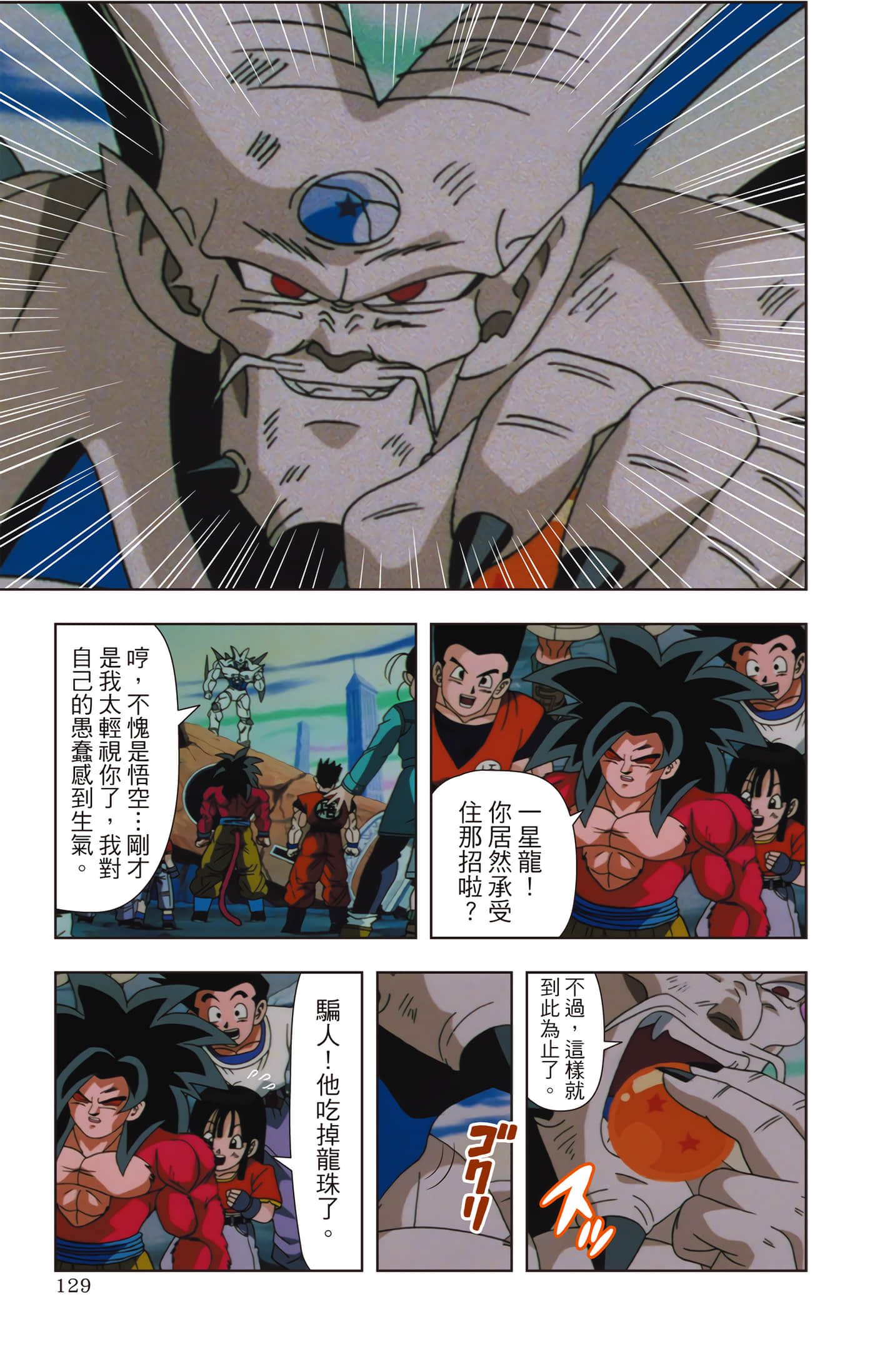 Page 128