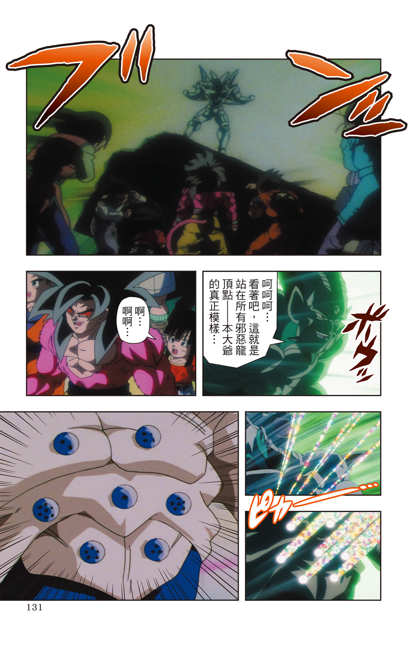 Page 130