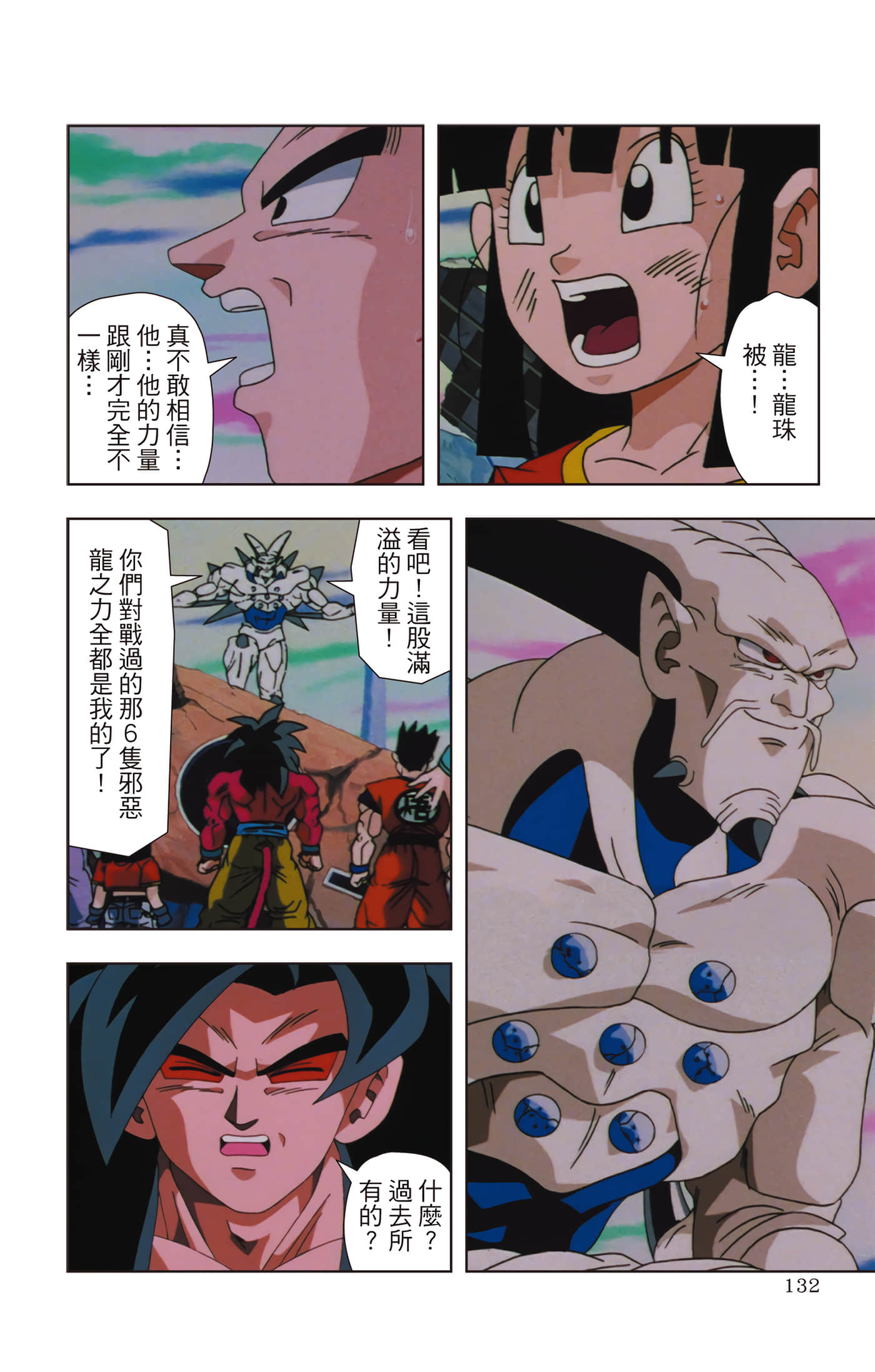 Page 131