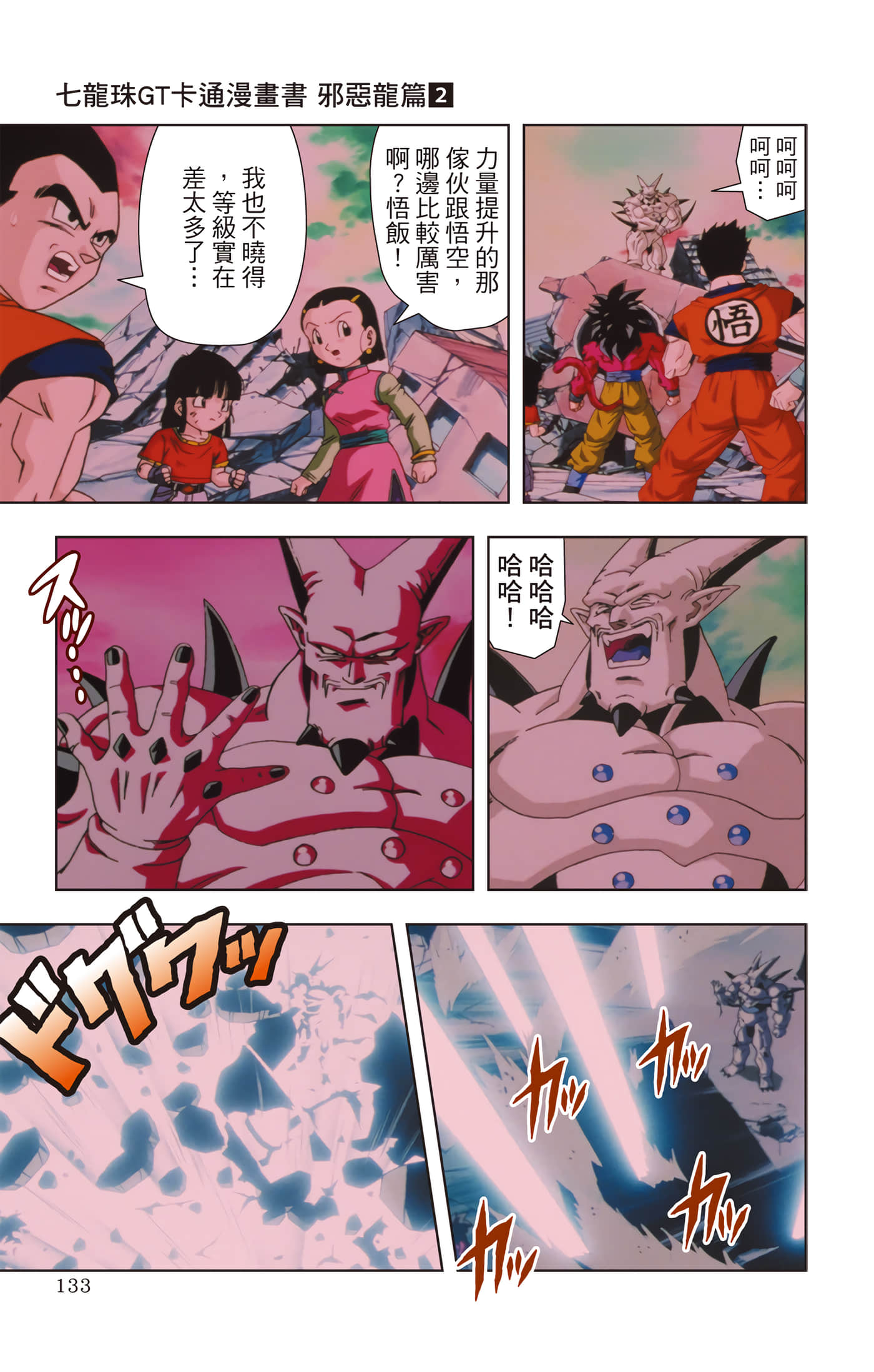 Page 132