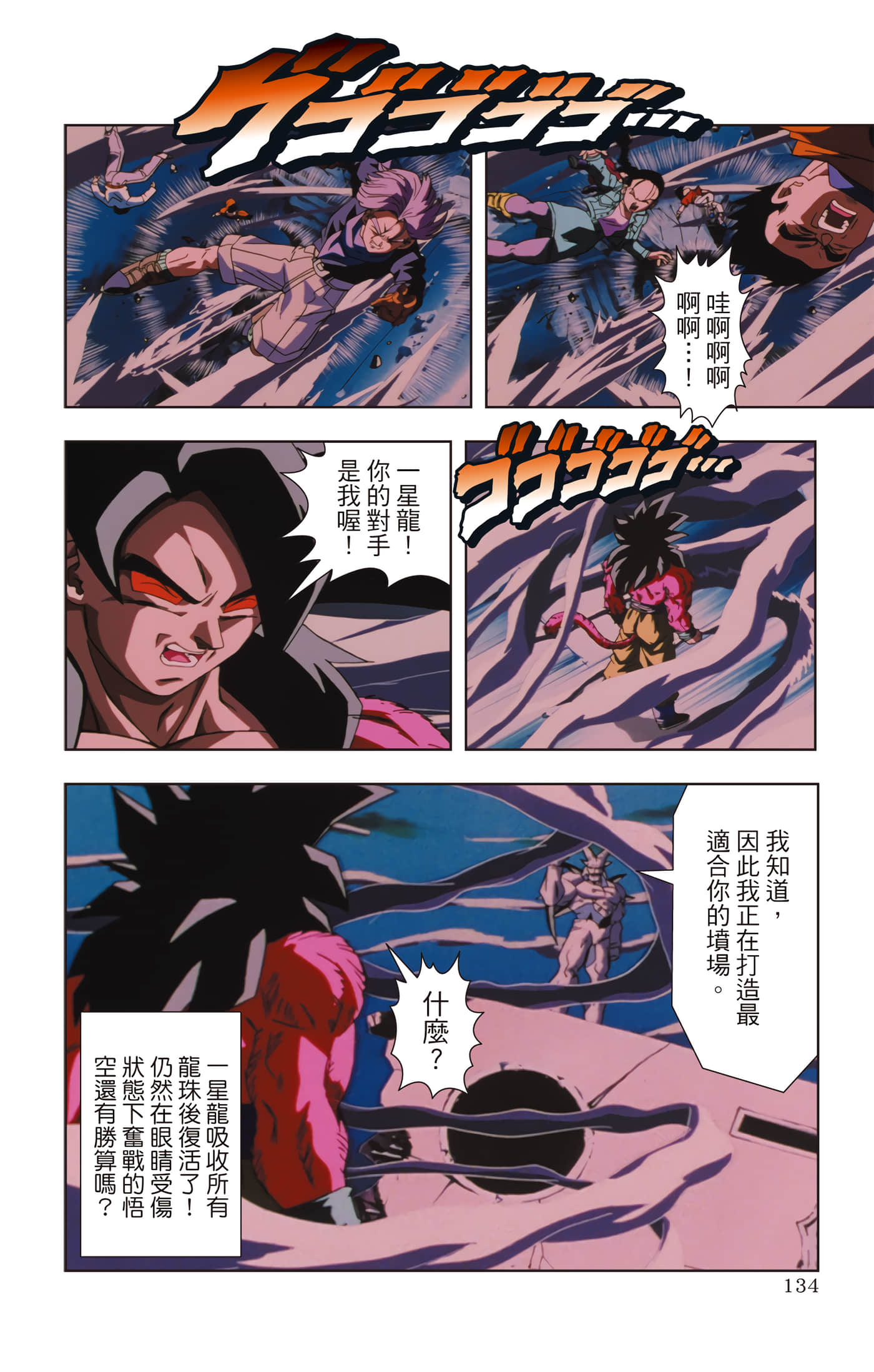 Page 133