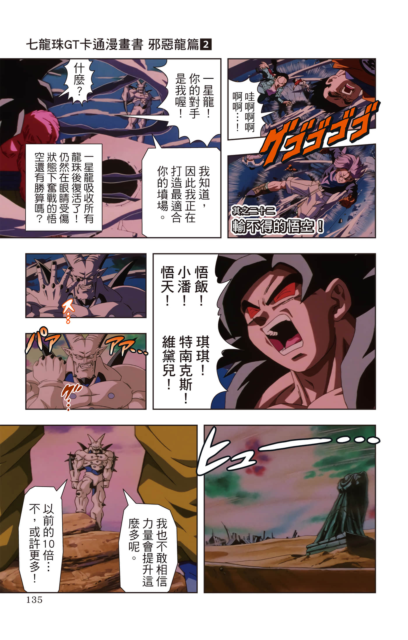 Page 134
