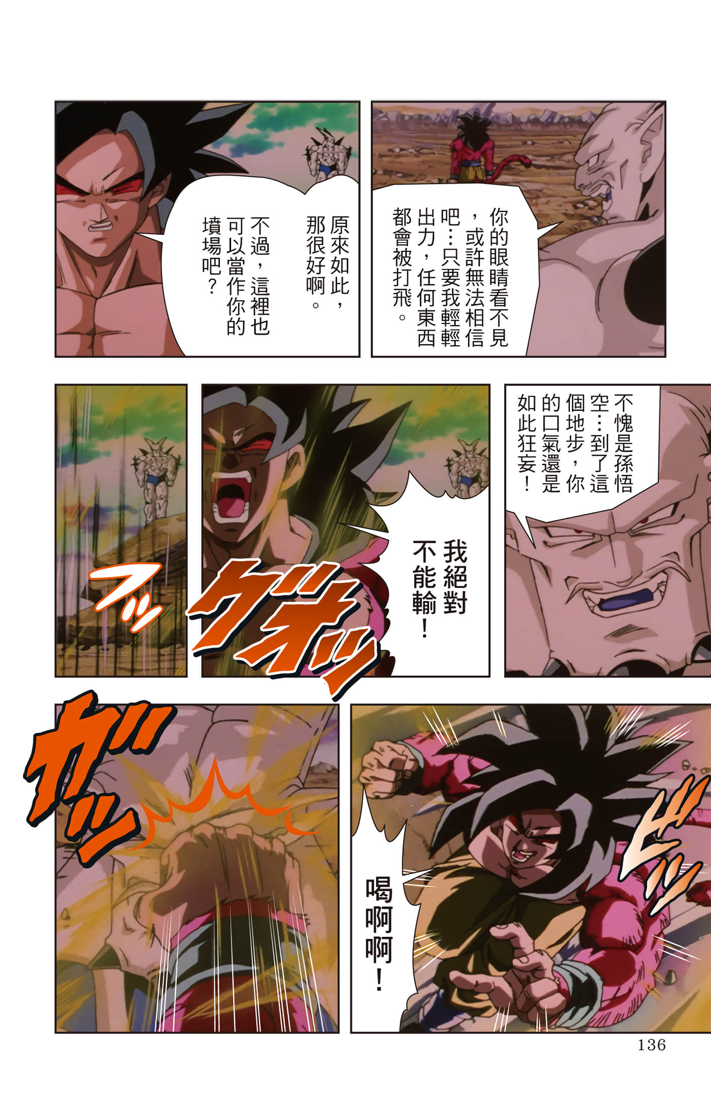 Page 135