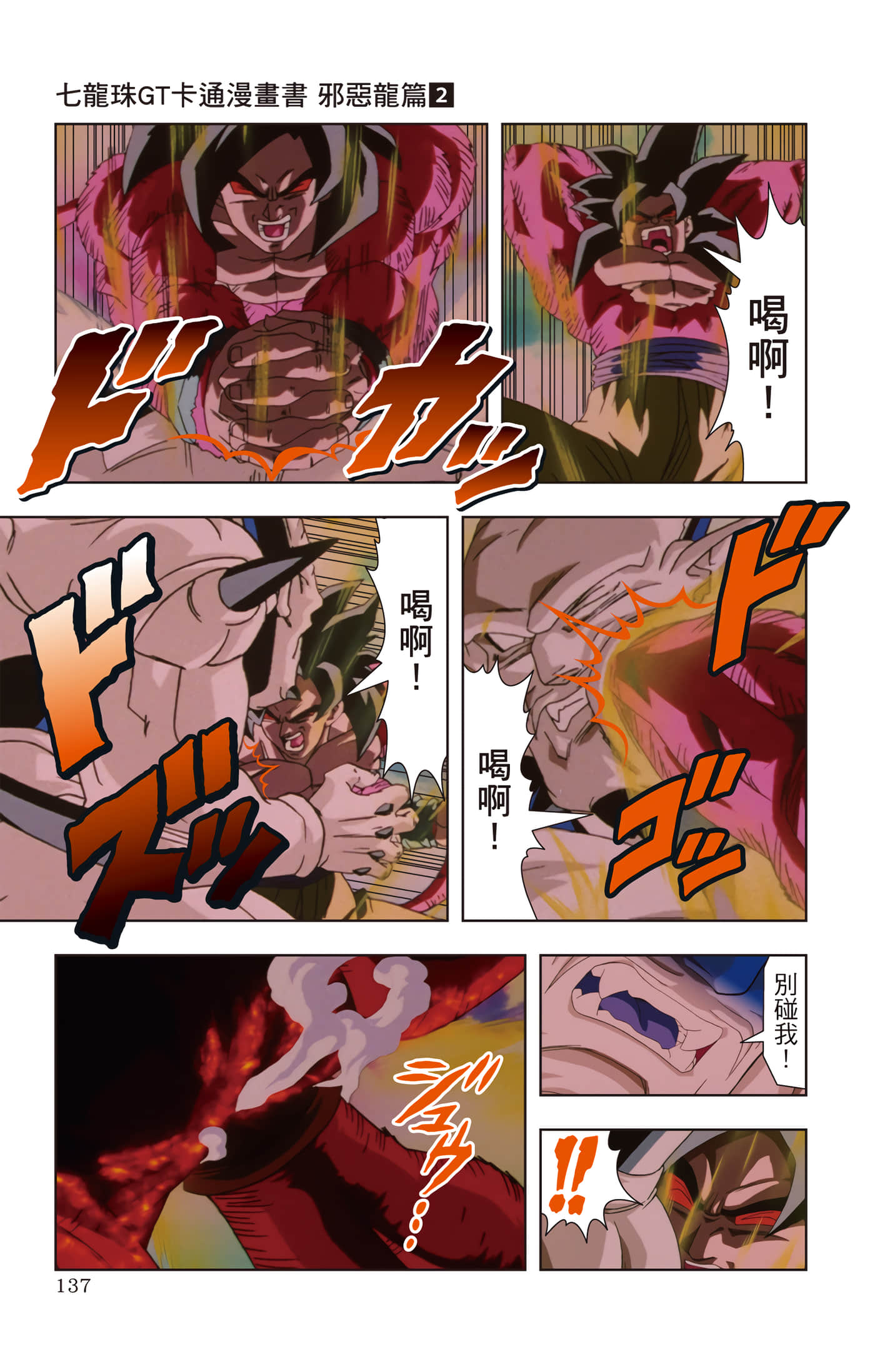 Page 136