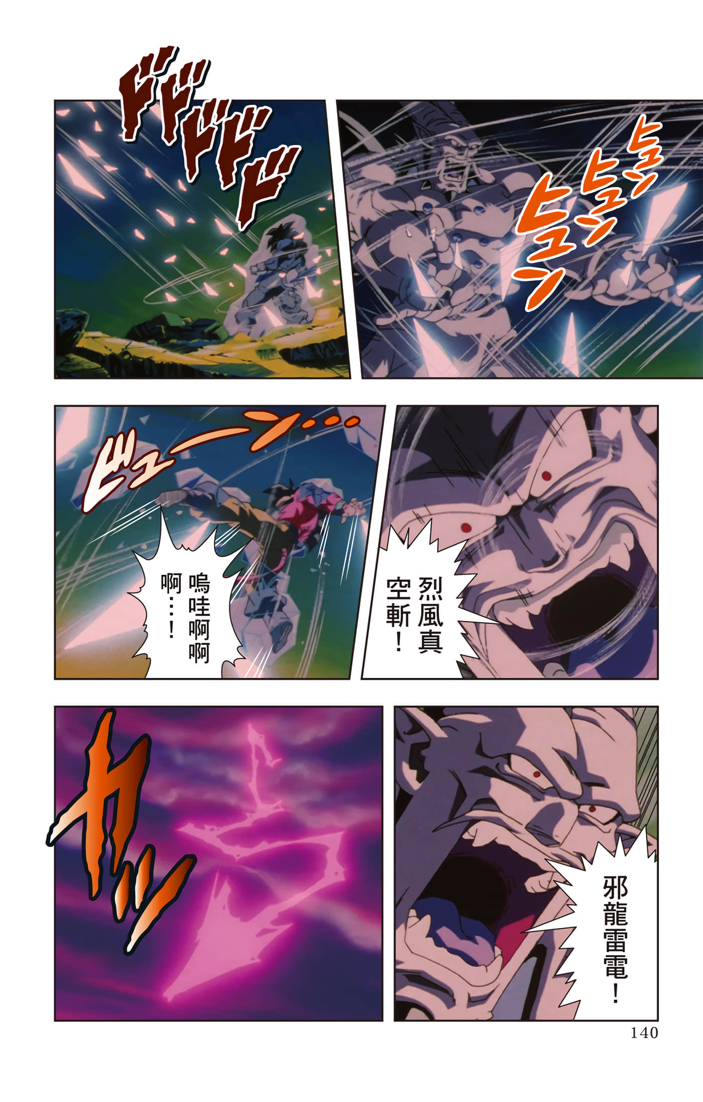 Page 139
