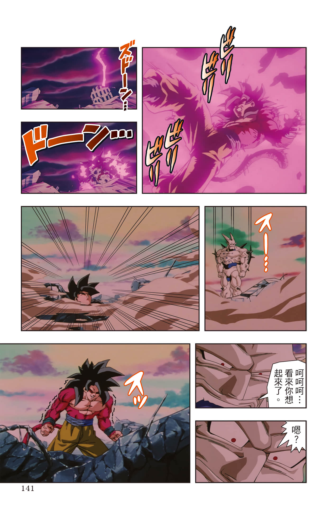 Page 140