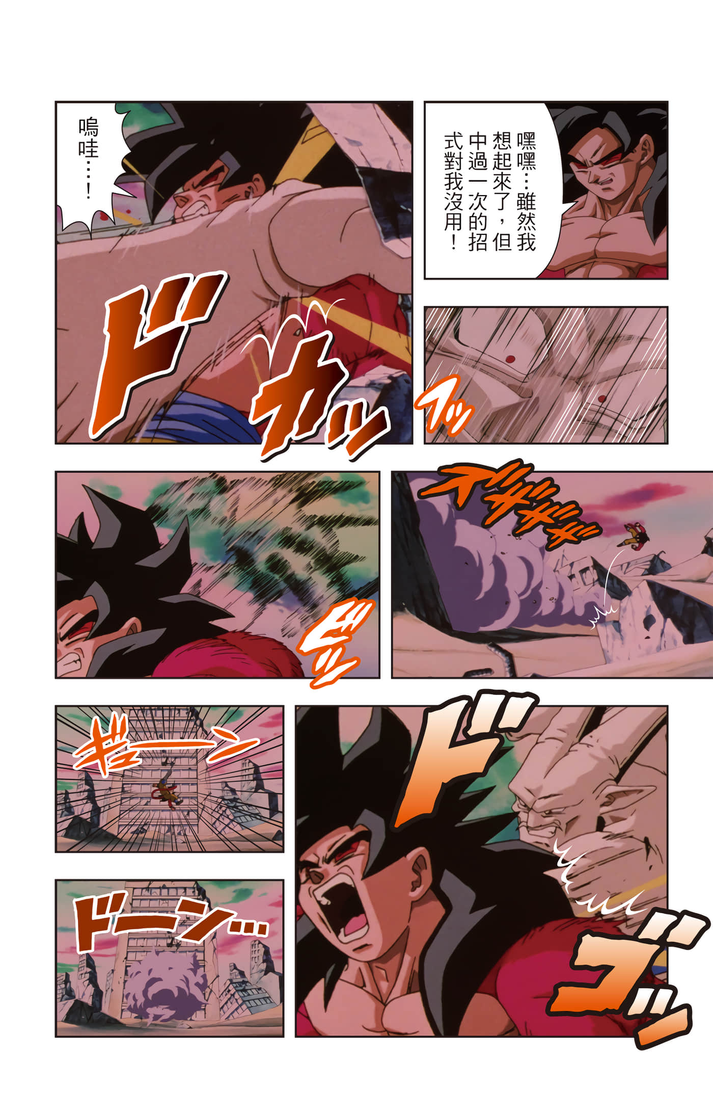 Page 141