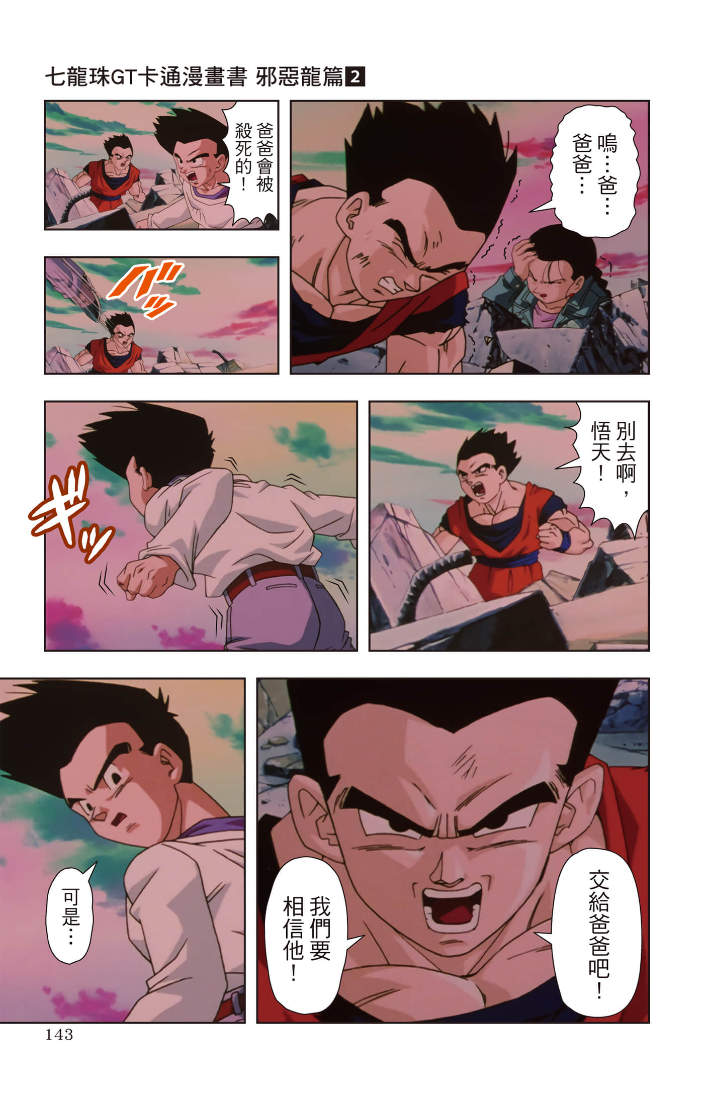 Page 142