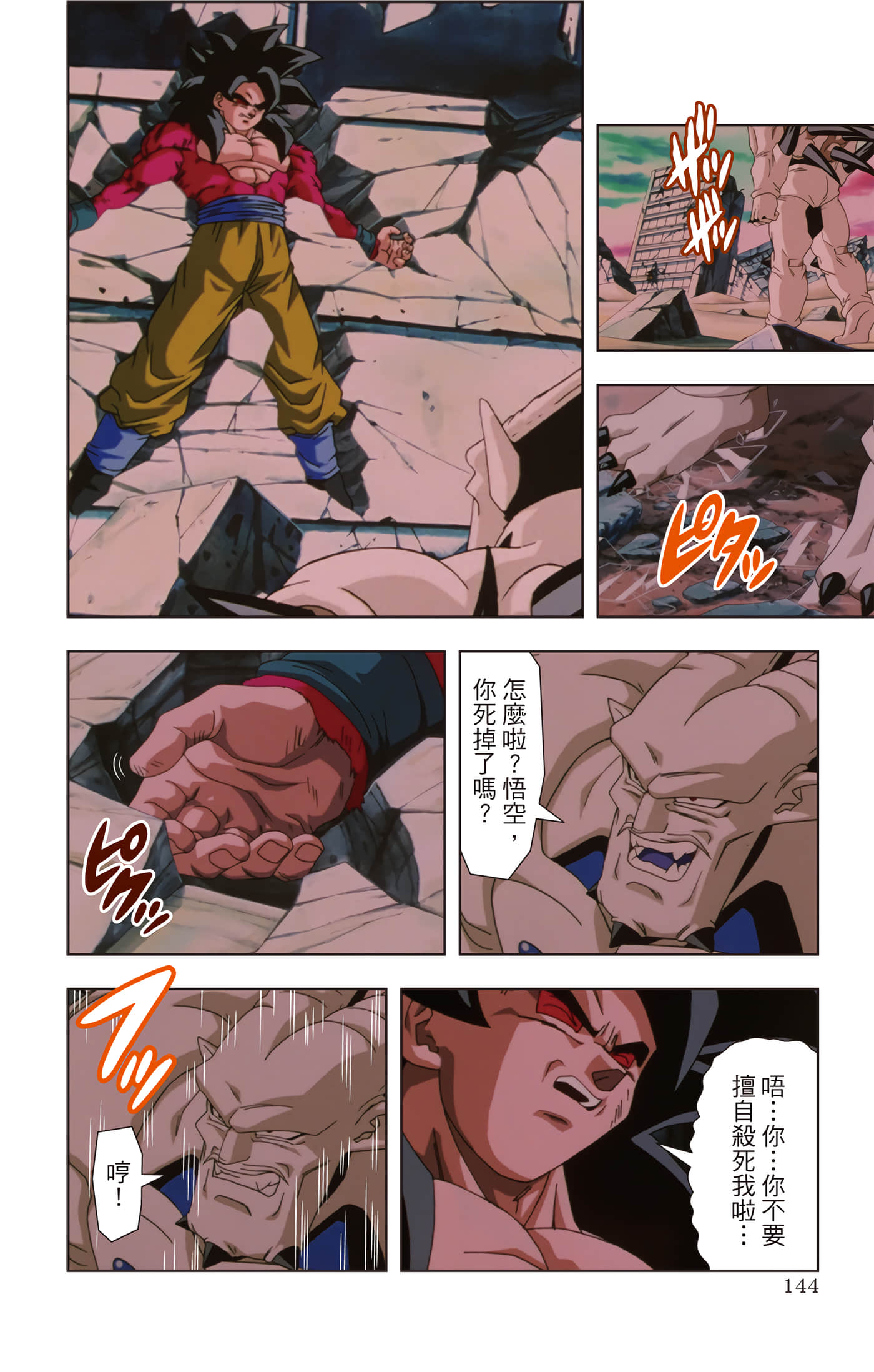 Page 143