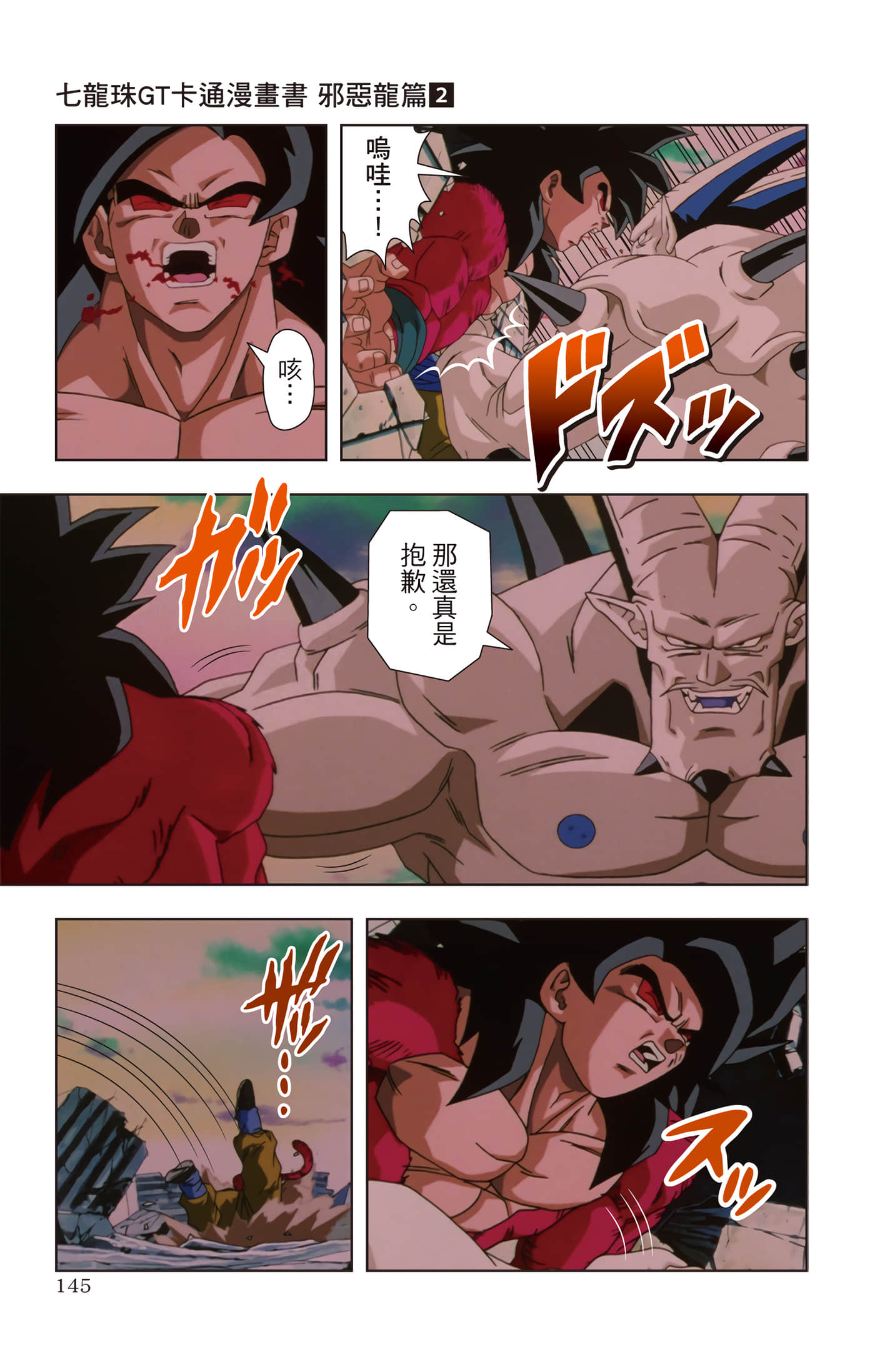 Page 144