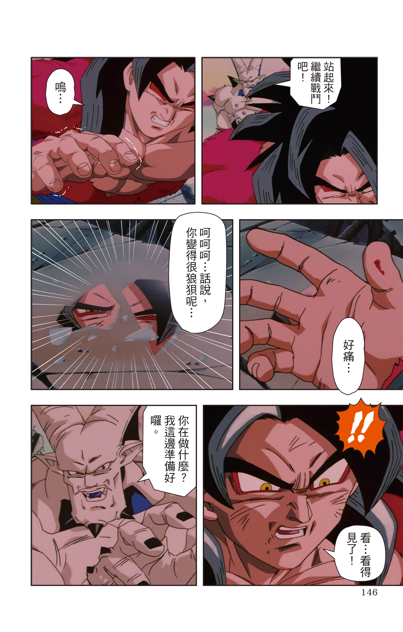 Page 145