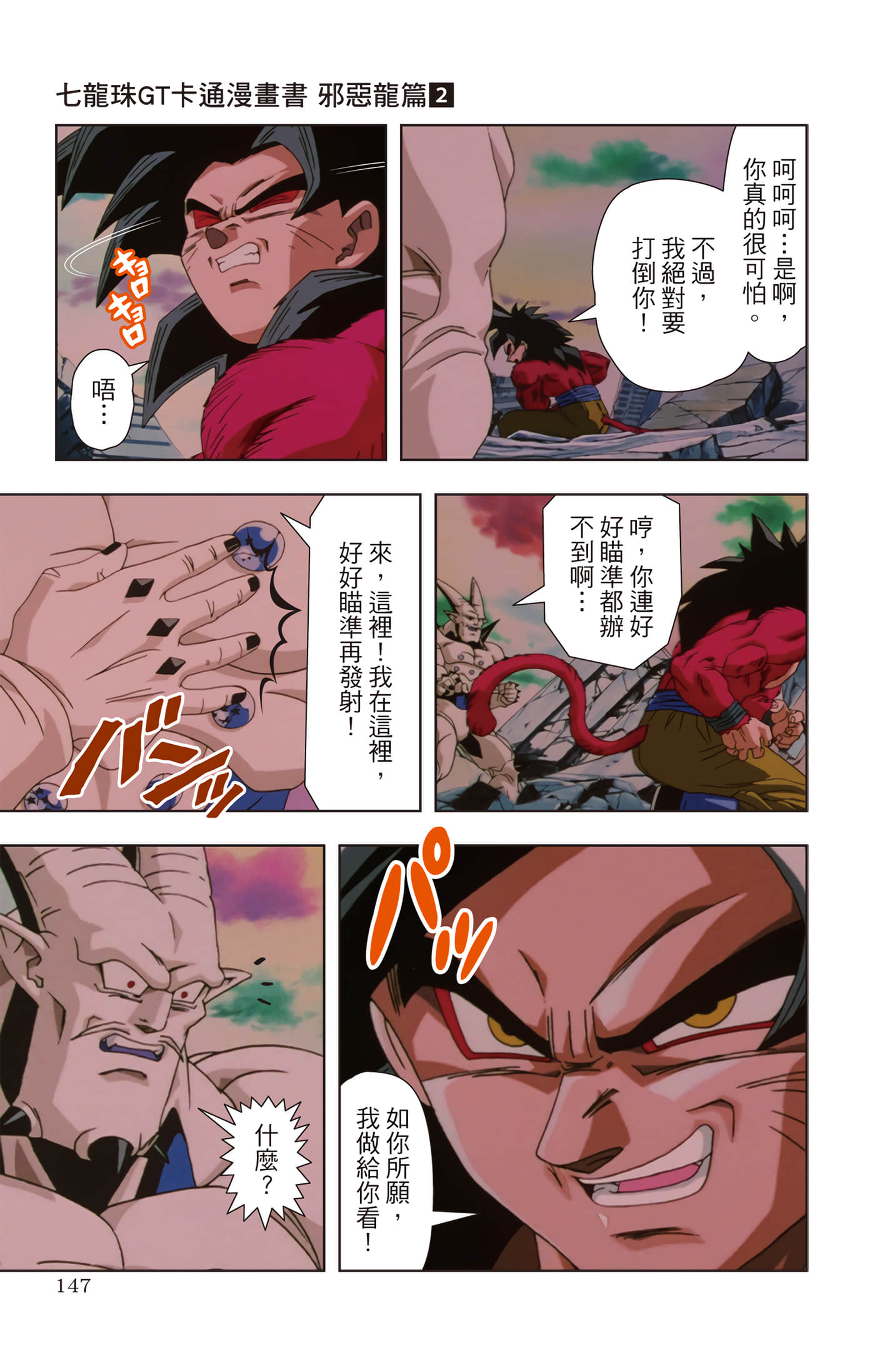 Page 146