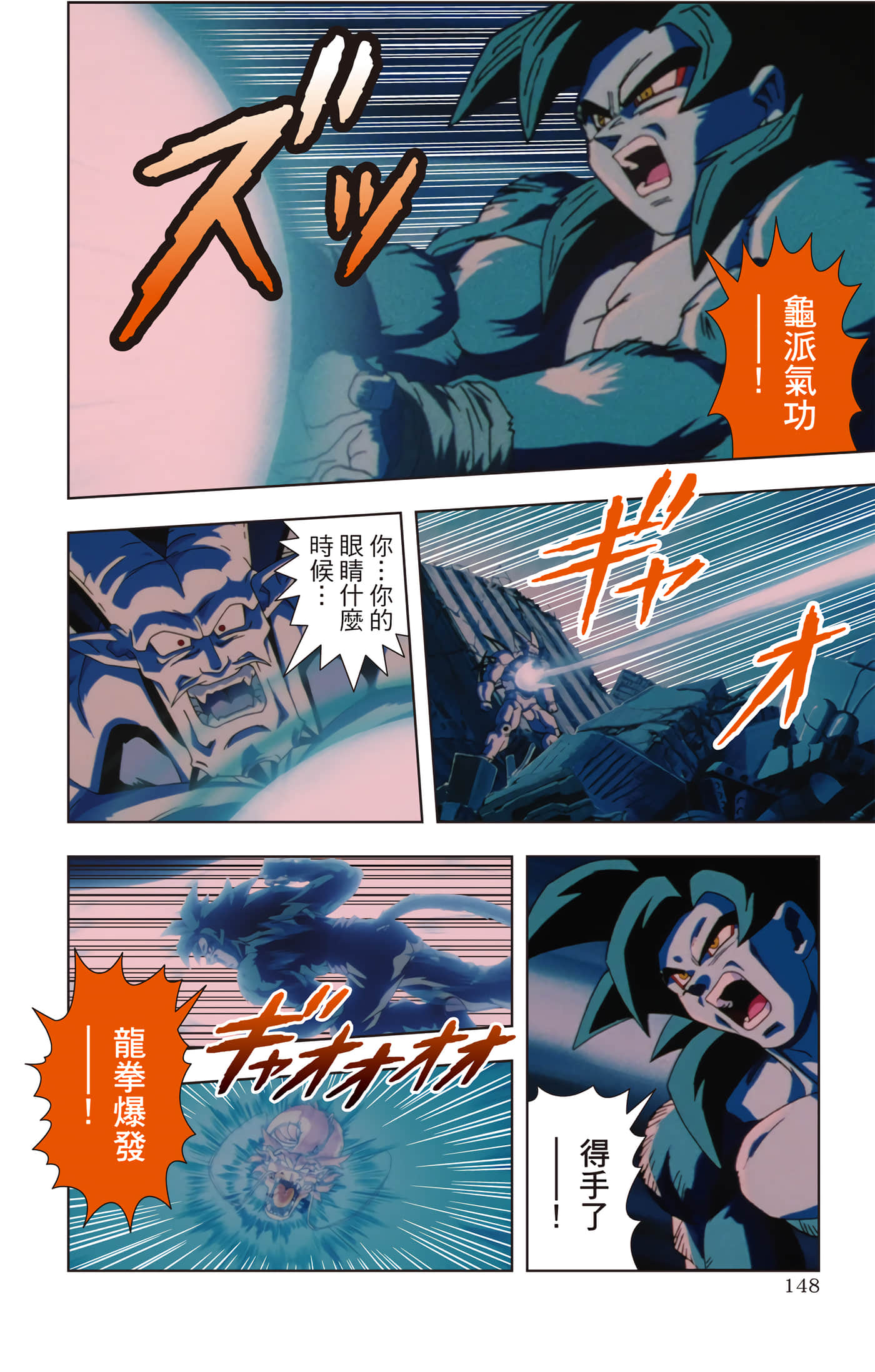 Page 147